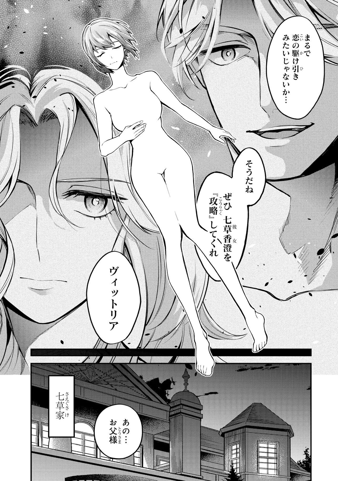 Mahouka Koukou no Rettousei - Yoru no Tobari ni Yami wa Hirameku Chapter 22.2 11ページ