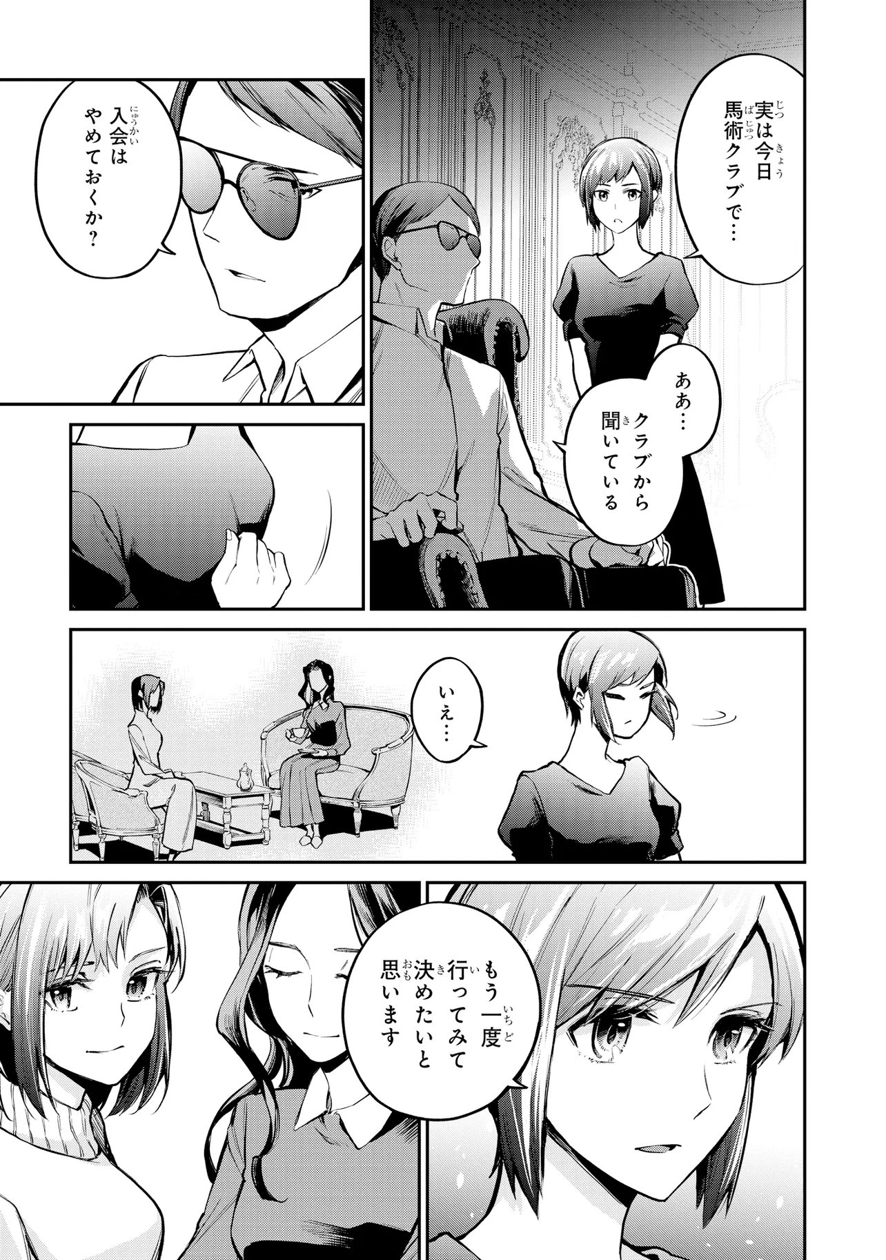Mahouka Koukou no Rettousei - Yoru no Tobari ni Yami wa Hirameku Chapter 22.2 12ページ