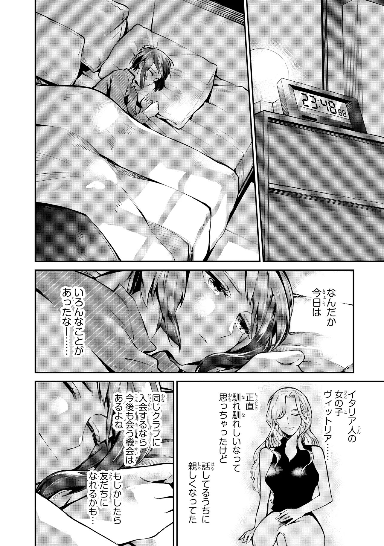Mahouka Koukou no Rettousei - Yoru no Tobari ni Yami wa Hirameku Chapter 22.2 13ページ