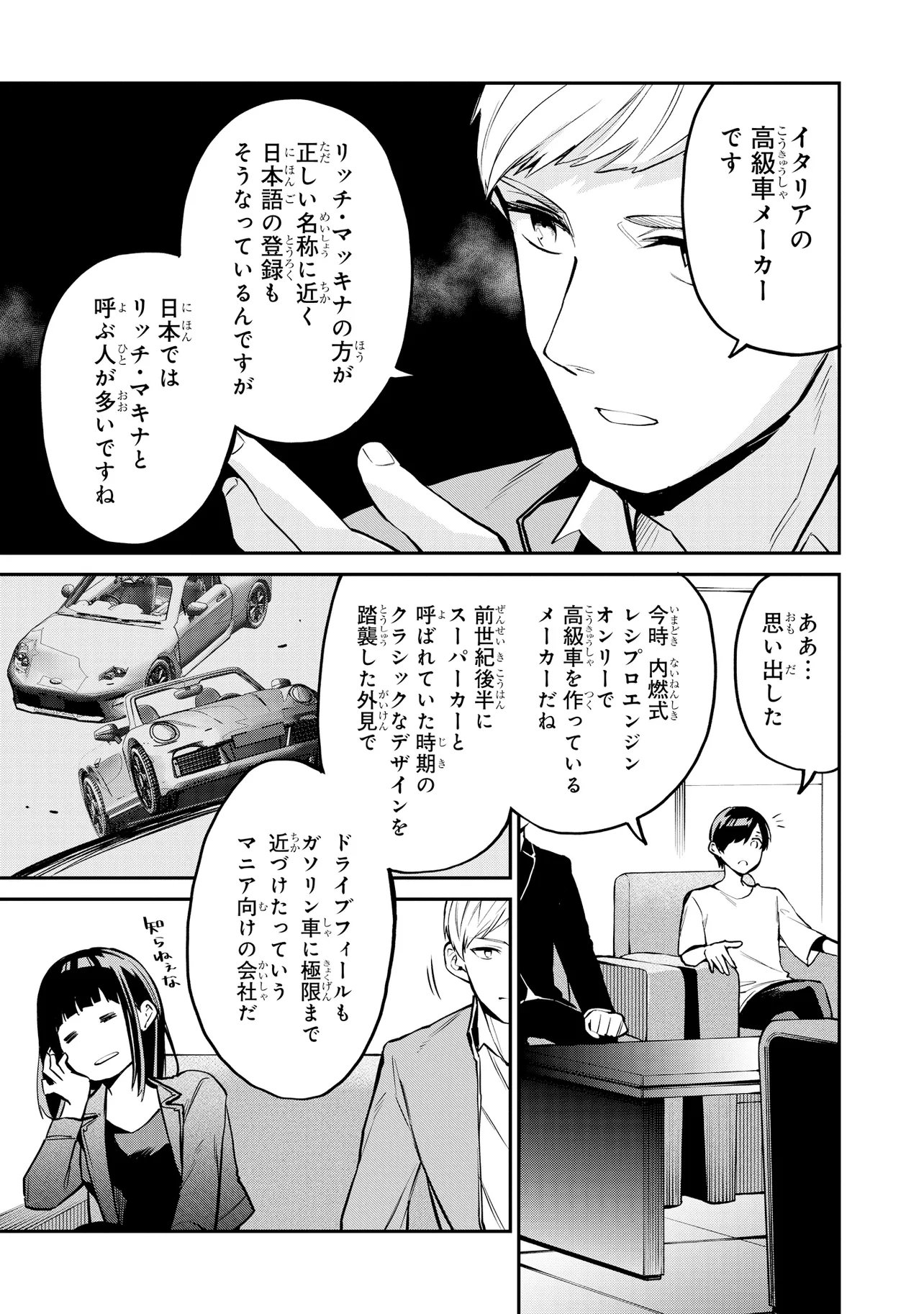 Mahouka Koukou no Rettousei - Yoru no Tobari ni Yami wa Hirameku Chapter 22.2 4ページ