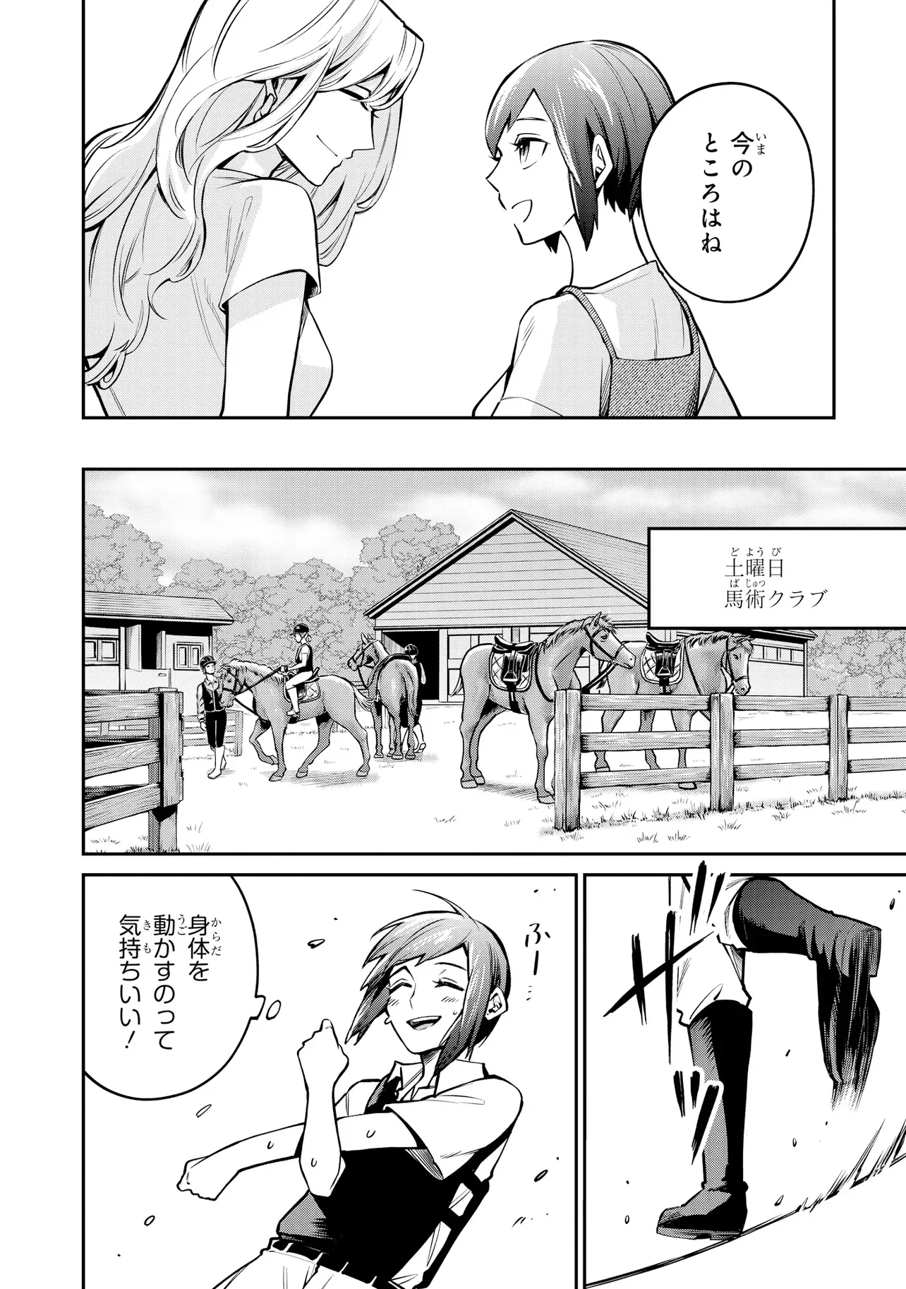 Mahouka Koukou no Rettousei - Yoru no Tobari ni Yami wa Hirameku Chapter 23.2 2ページ
