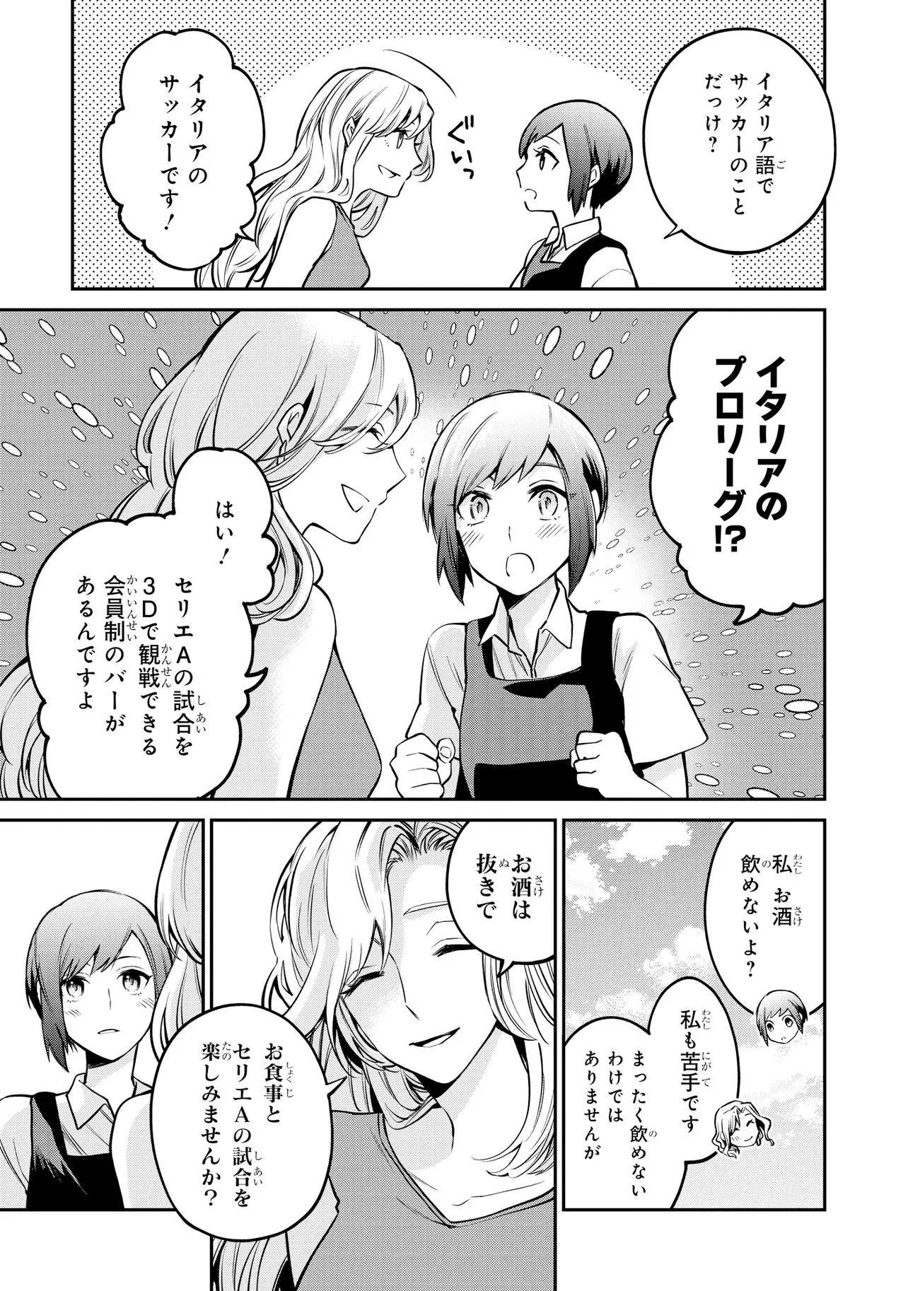 Mahouka Koukou no Rettousei - Yoru no Tobari ni Yami wa Hirameku Chapter 23.2 5ページ