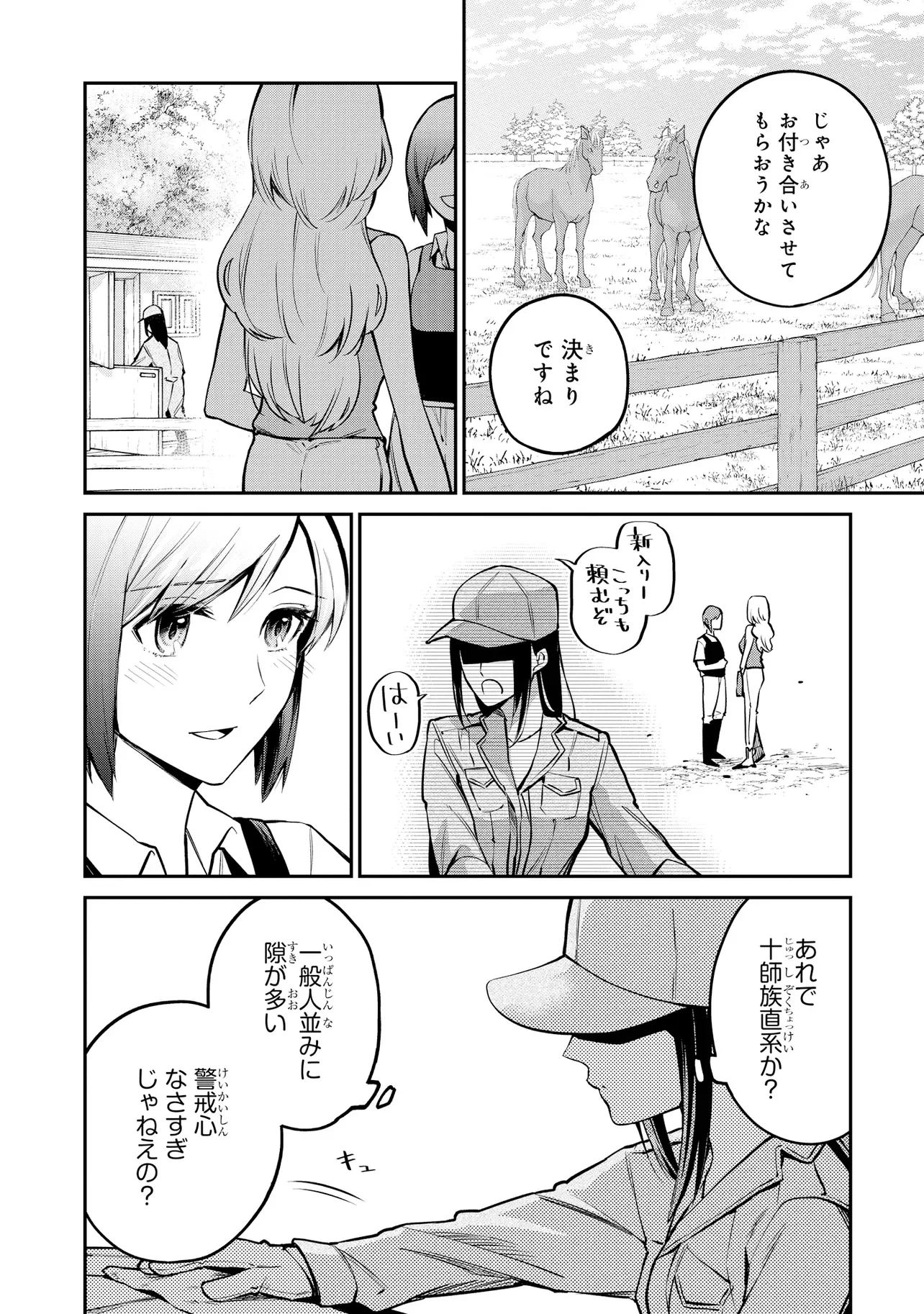 Mahouka Koukou no Rettousei - Yoru no Tobari ni Yami wa Hirameku Chapter 23.2 6ページ