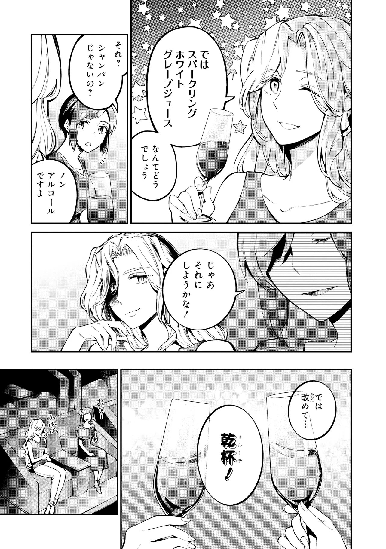 Mahouka Koukou no Rettousei - Yoru no Tobari ni Yami wa Hirameku Chapter 24.1 5ページ