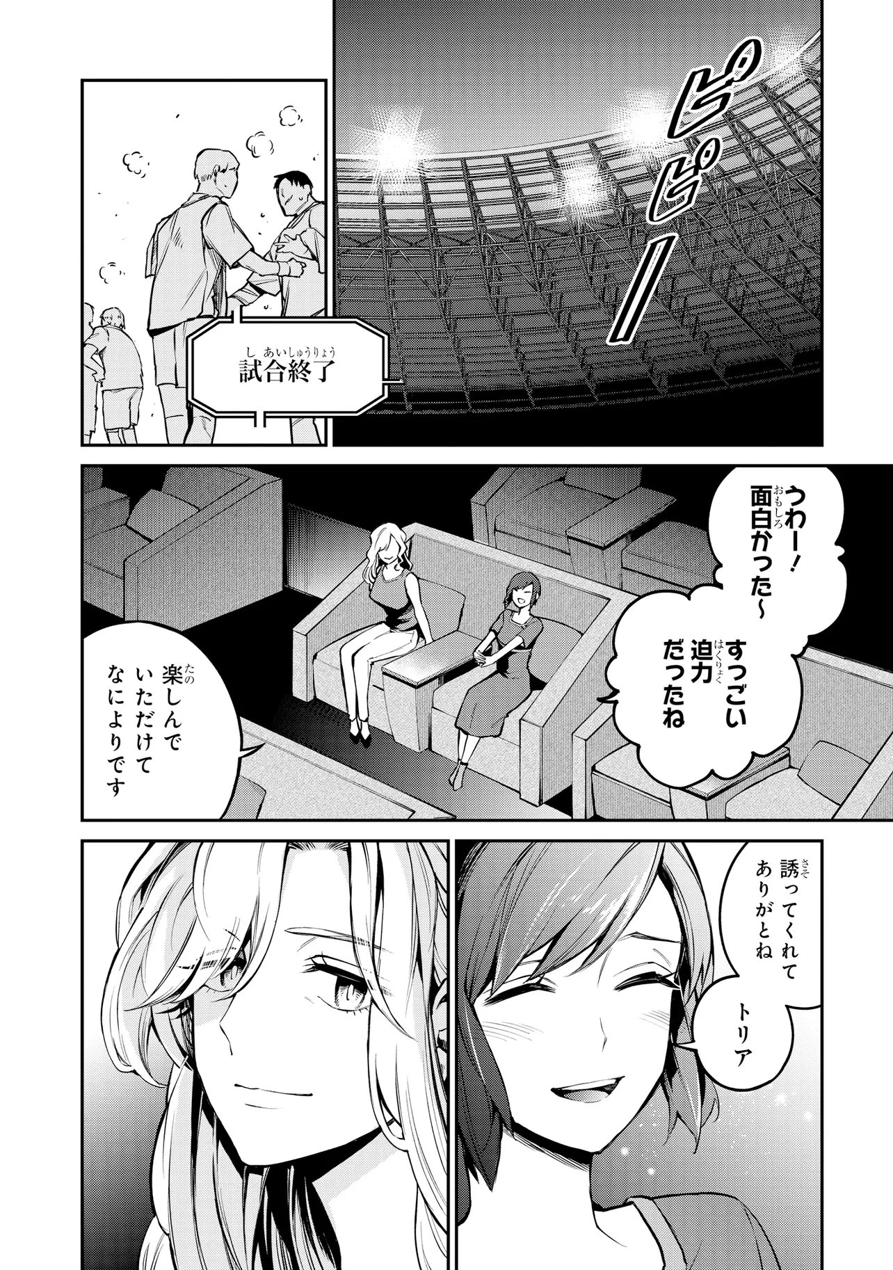 Mahouka Koukou no Rettousei - Yoru no Tobari ni Yami wa Hirameku Chapter 24.1 6ページ