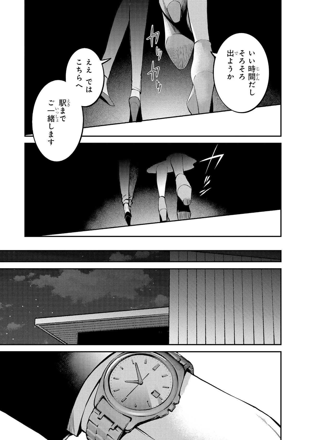 Mahouka Koukou no Rettousei - Yoru no Tobari ni Yami wa Hirameku Chapter 24.1 7ページ