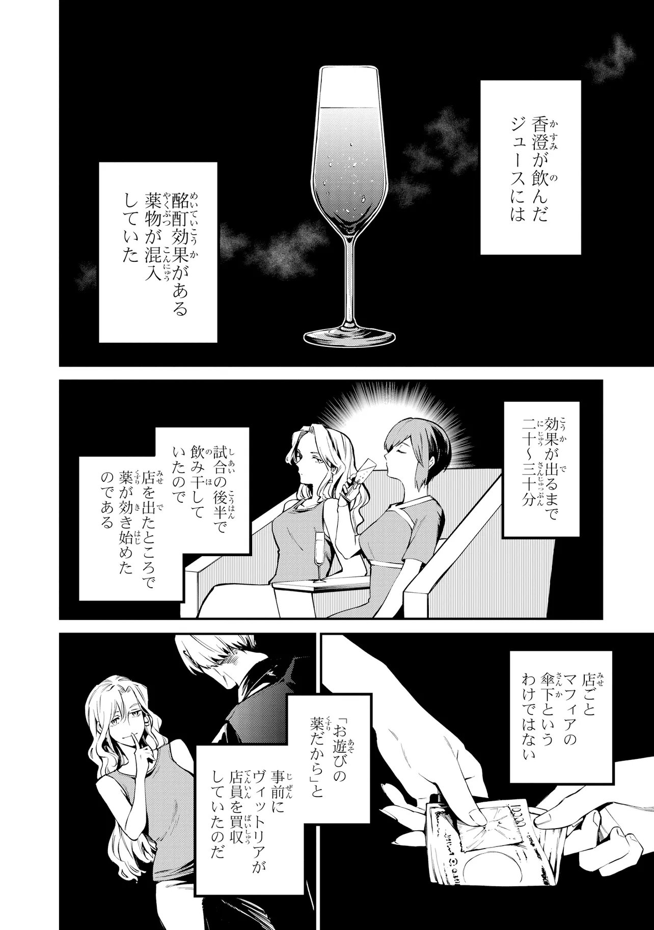 Mahouka Koukou no Rettousei - Yoru no Tobari ni Yami wa Hirameku Chapter 24.1 10ページ