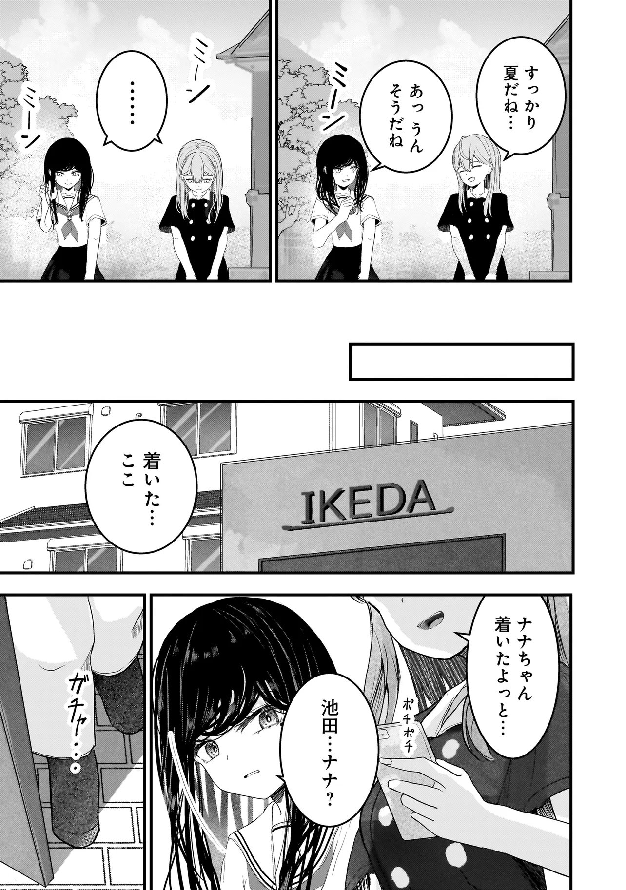 Datenshi Soprano-chan no Fukushuu Chapter 18 11ページ
