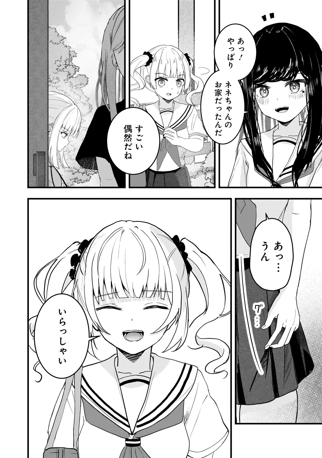Datenshi Soprano-chan no Fukushuu Chapter 18 14ページ