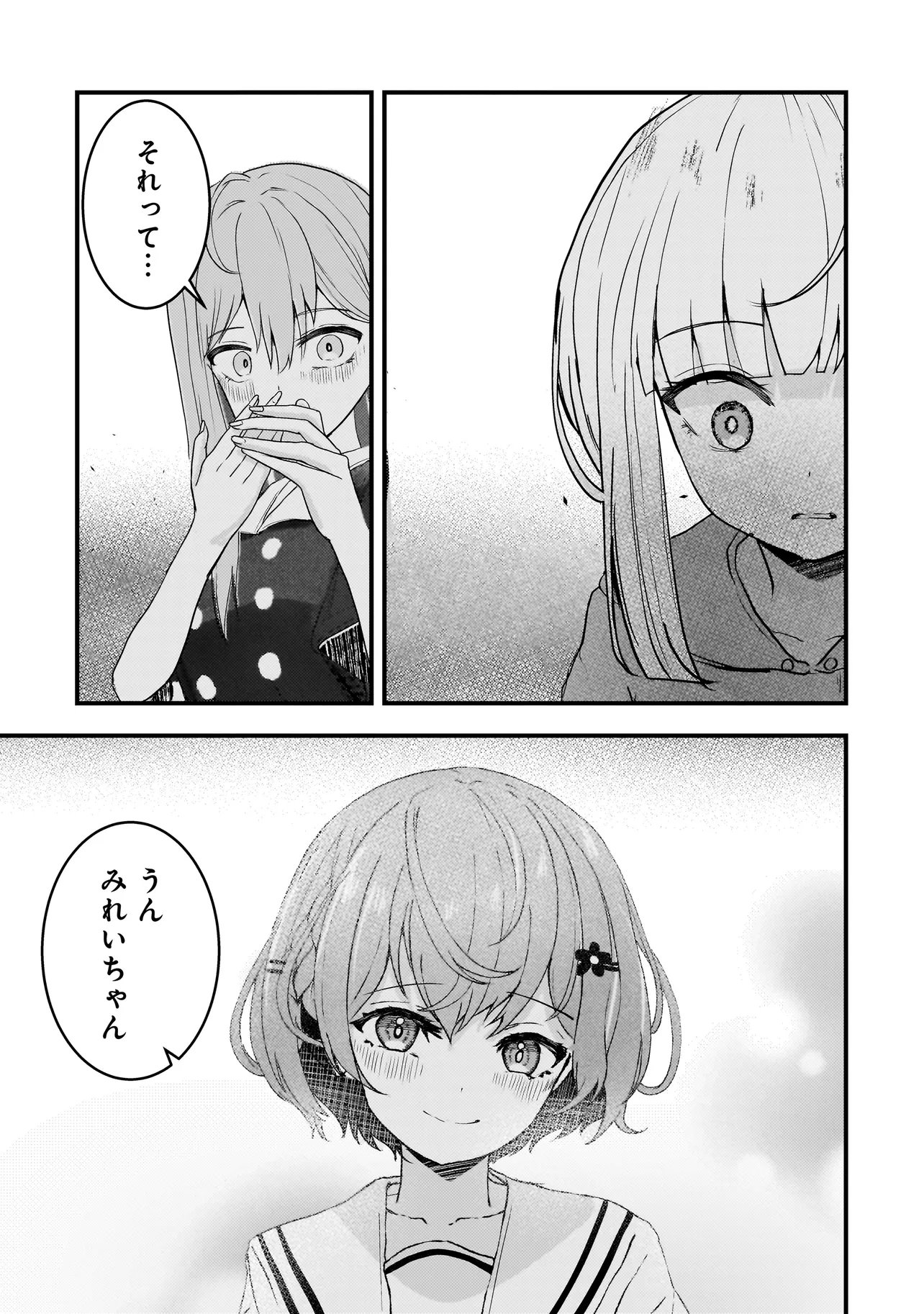 Datenshi Soprano-chan no Fukushuu Chapter 18 19ページ