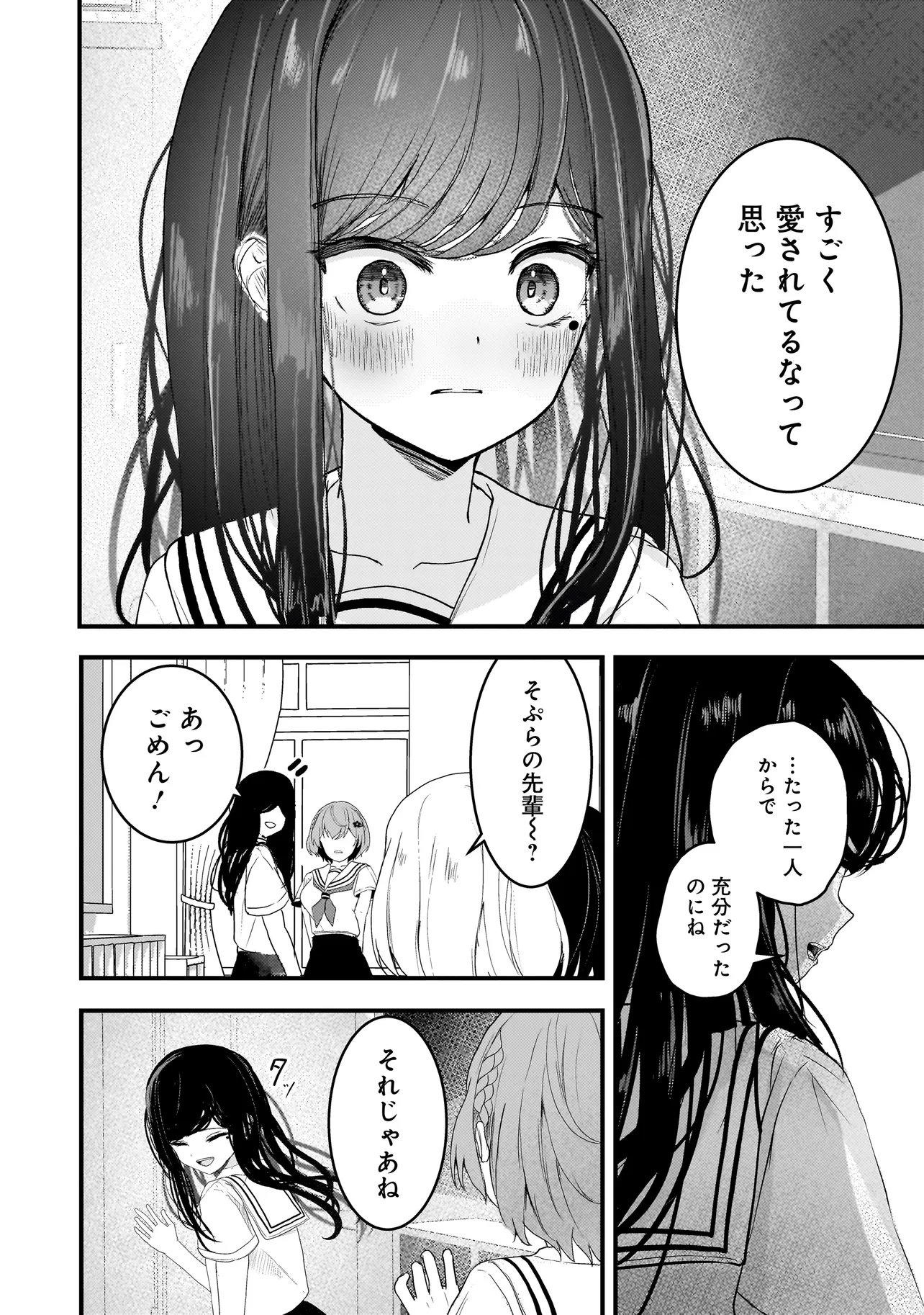 Datenshi Soprano-chan no Fukushuu Chapter 18 4ページ