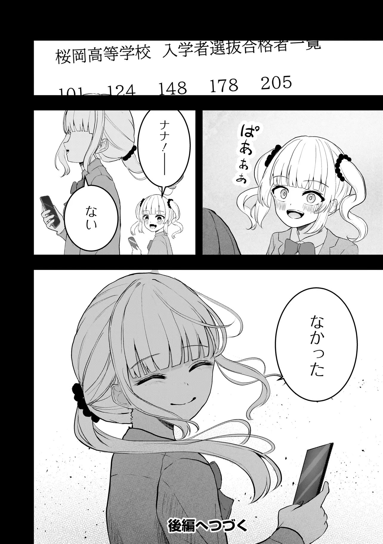 Datenshi Soprano-chan no Fukushuu Chapter 19.1 10ページ