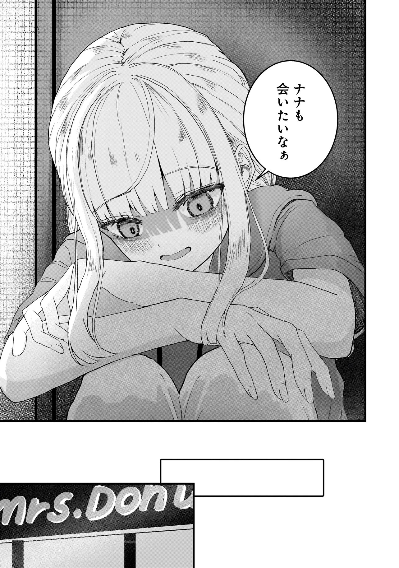 Datenshi Soprano-chan no Fukushuu Chapter 19.2 7ページ