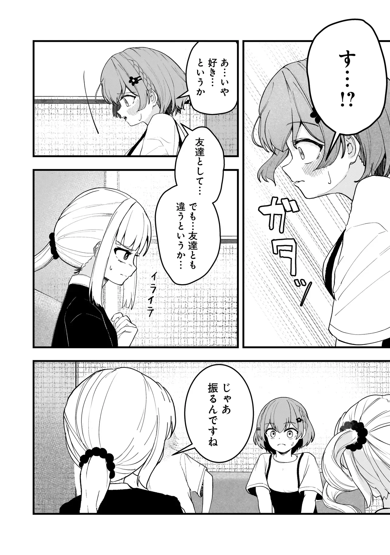 Datenshi Soprano-chan no Fukushuu Chapter 20.1 6ページ