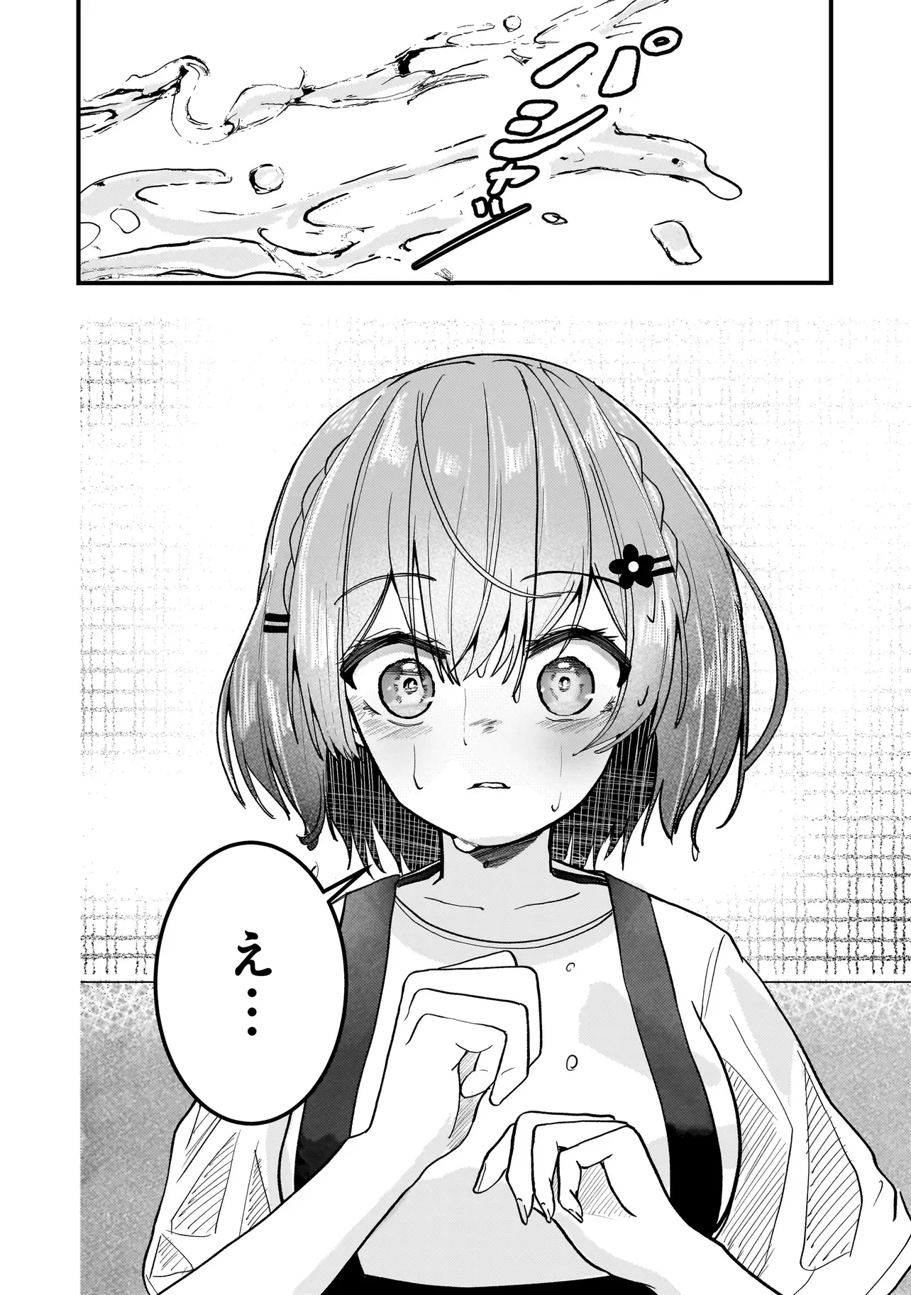 Datenshi Soprano-chan no Fukushuu Chapter 20.1 8ページ