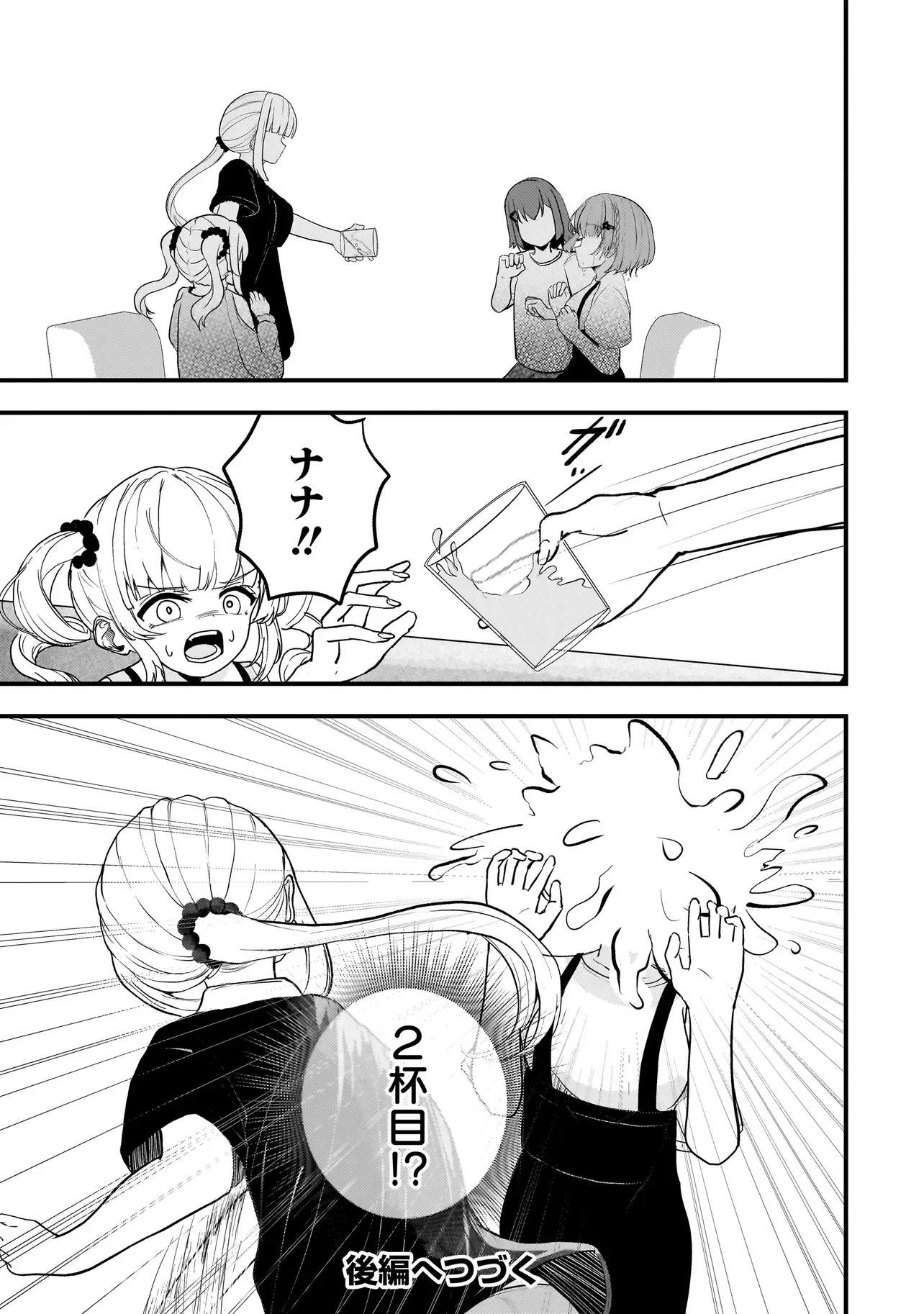 Datenshi Soprano-chan no Fukushuu Chapter 20.1 9ページ