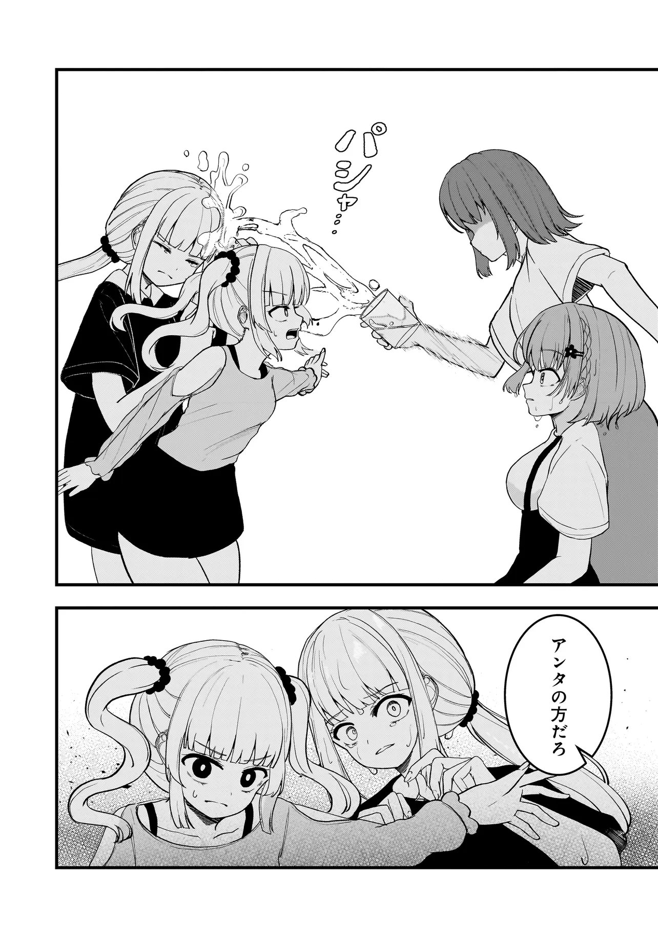 Datenshi Soprano-chan no Fukushuu Chapter 20.2 3ページ