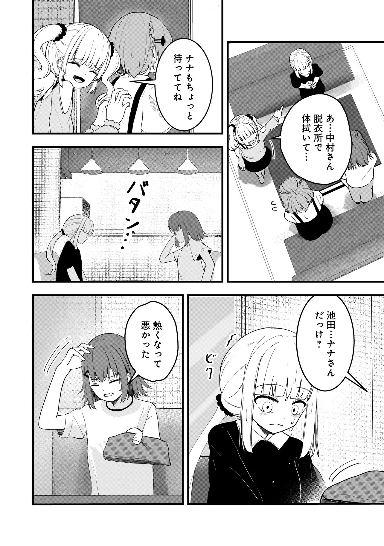 Datenshi Soprano-chan no Fukushuu Chapter 20.2 5ページ