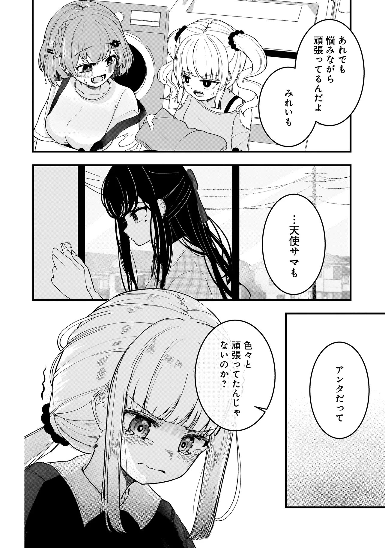 Datenshi Soprano-chan no Fukushuu Chapter 20.2 7ページ