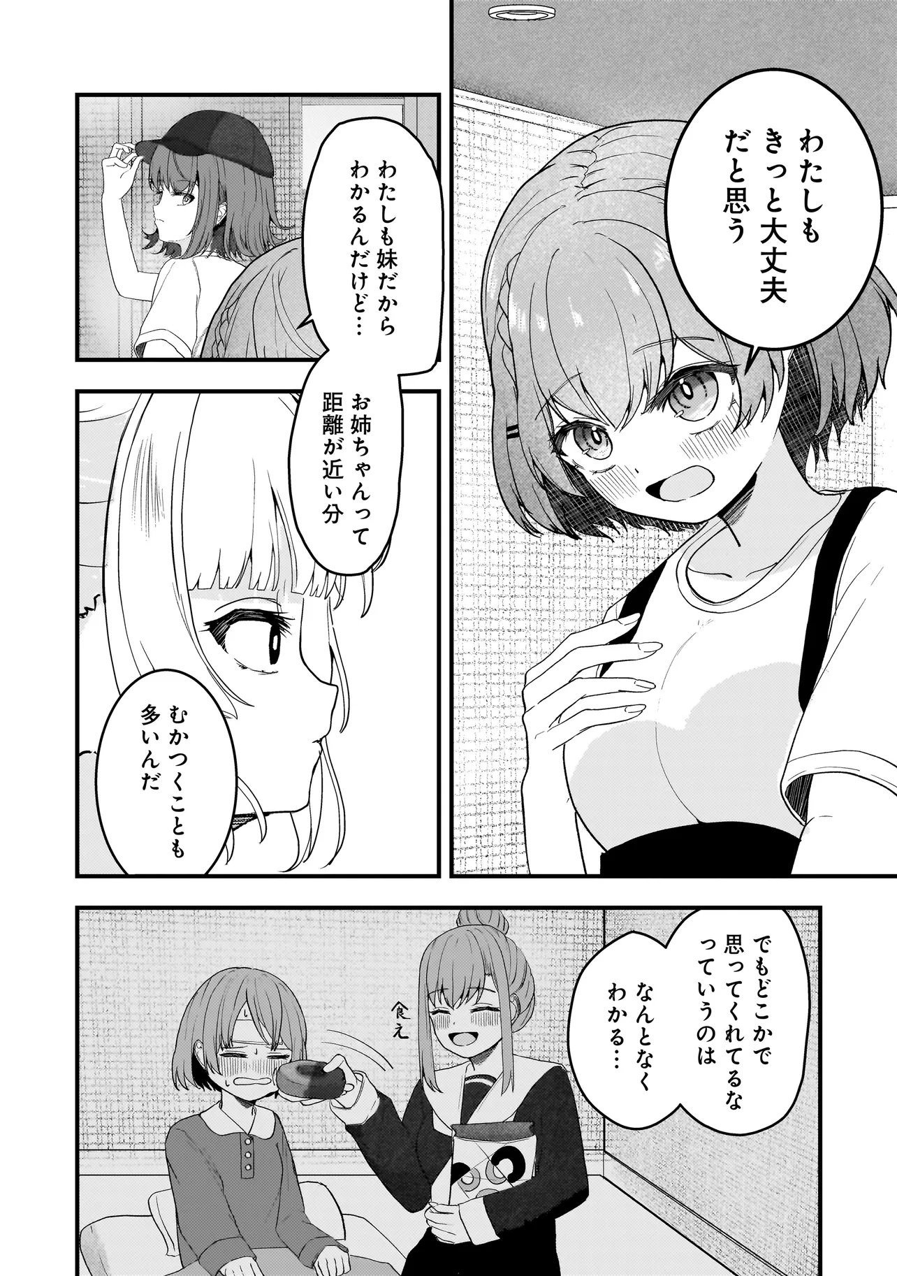 Datenshi Soprano-chan no Fukushuu Chapter 21.1 4ページ