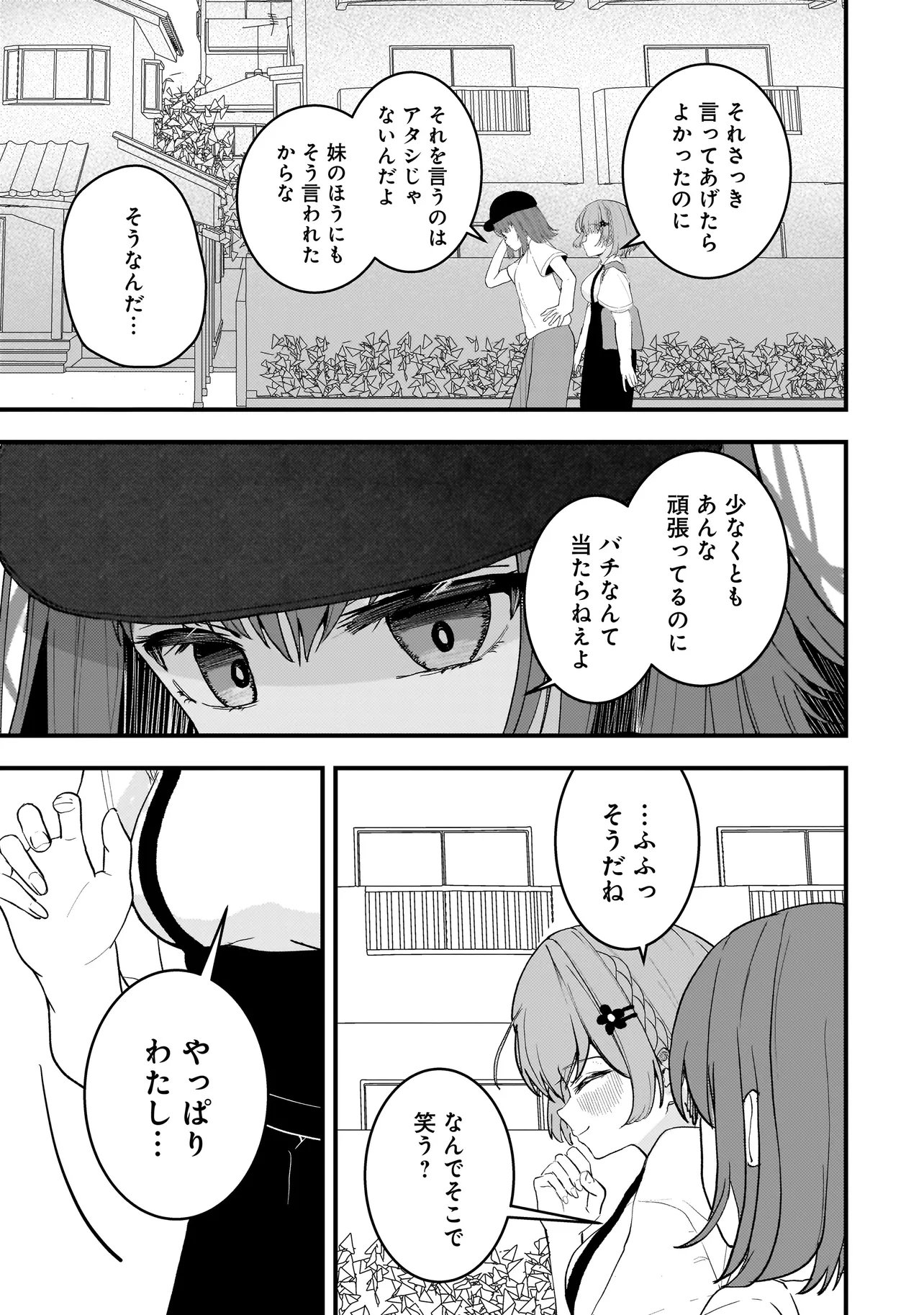 Datenshi Soprano-chan no Fukushuu Chapter 21.1 7ページ