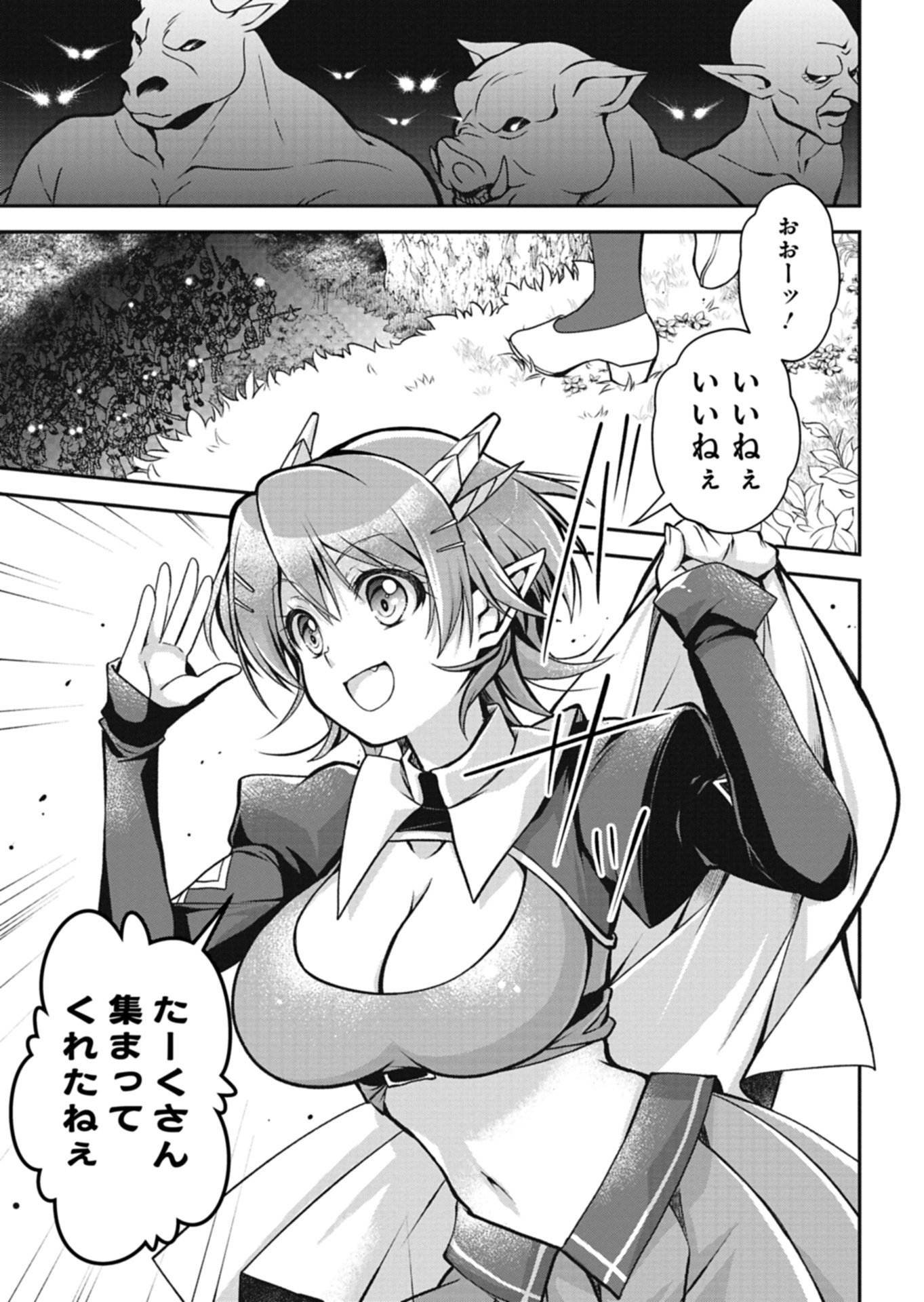 The Strongest Heretic Plant User Chapter 15.2 11ページ