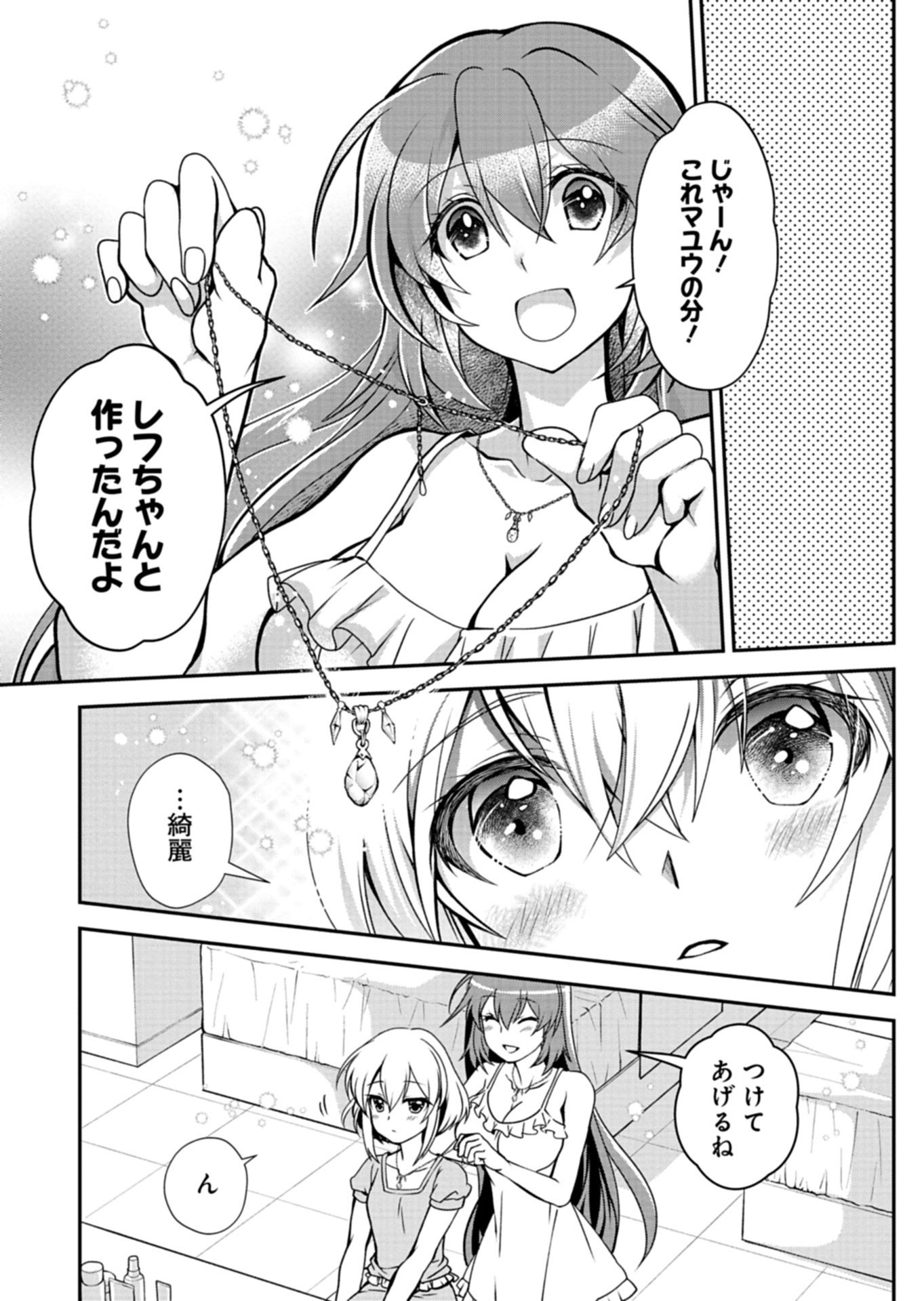 The Strongest Heretic Plant User Chapter 16.1 3ページ
