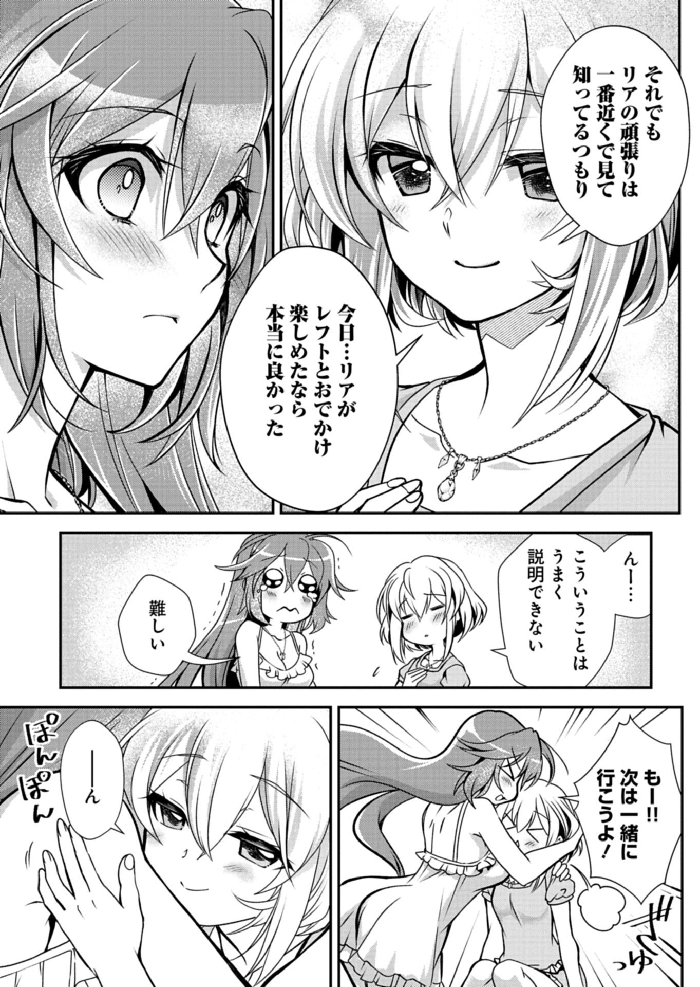 The Strongest Heretic Plant User Chapter 16.1 5ページ