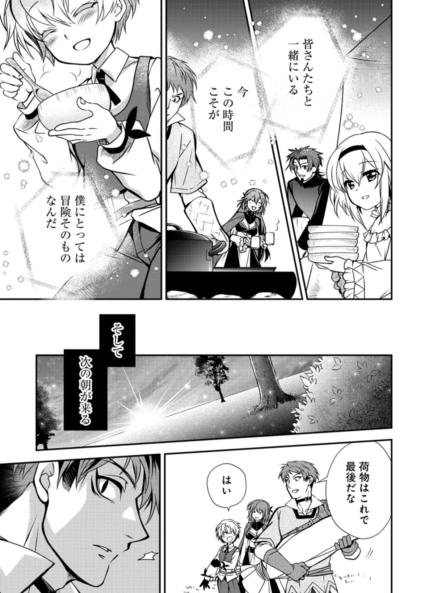 The Strongest Heretic Plant User Chapter 16.2 11ページ