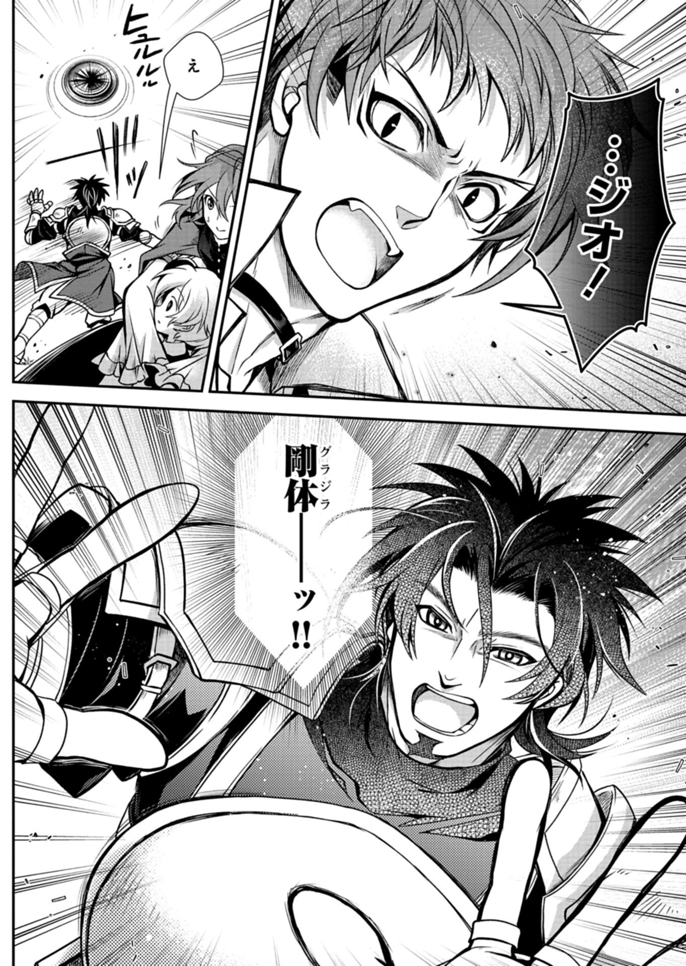 The Strongest Heretic Plant User Chapter 16.2 12ページ