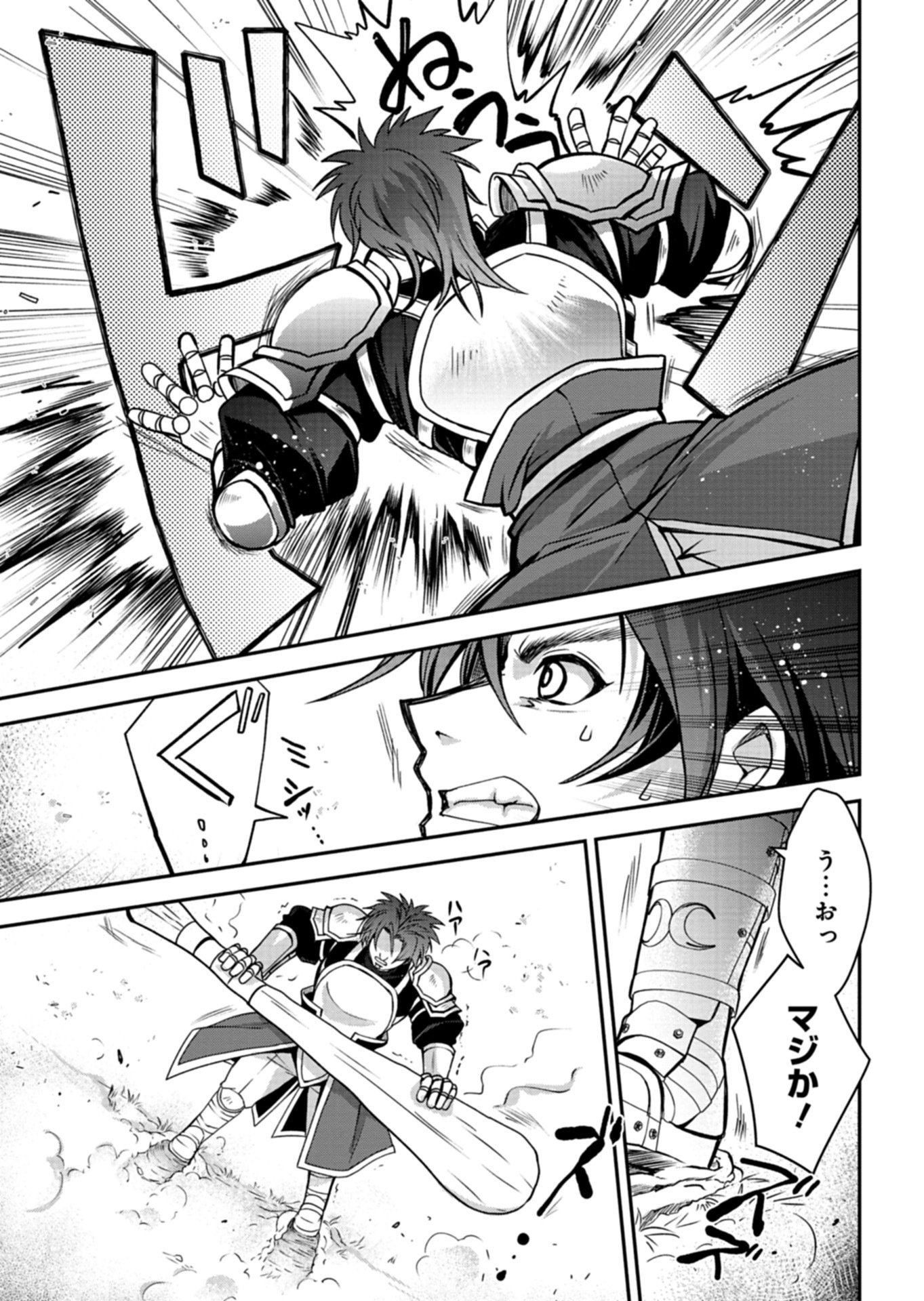 The Strongest Heretic Plant User Chapter 16.2 13ページ