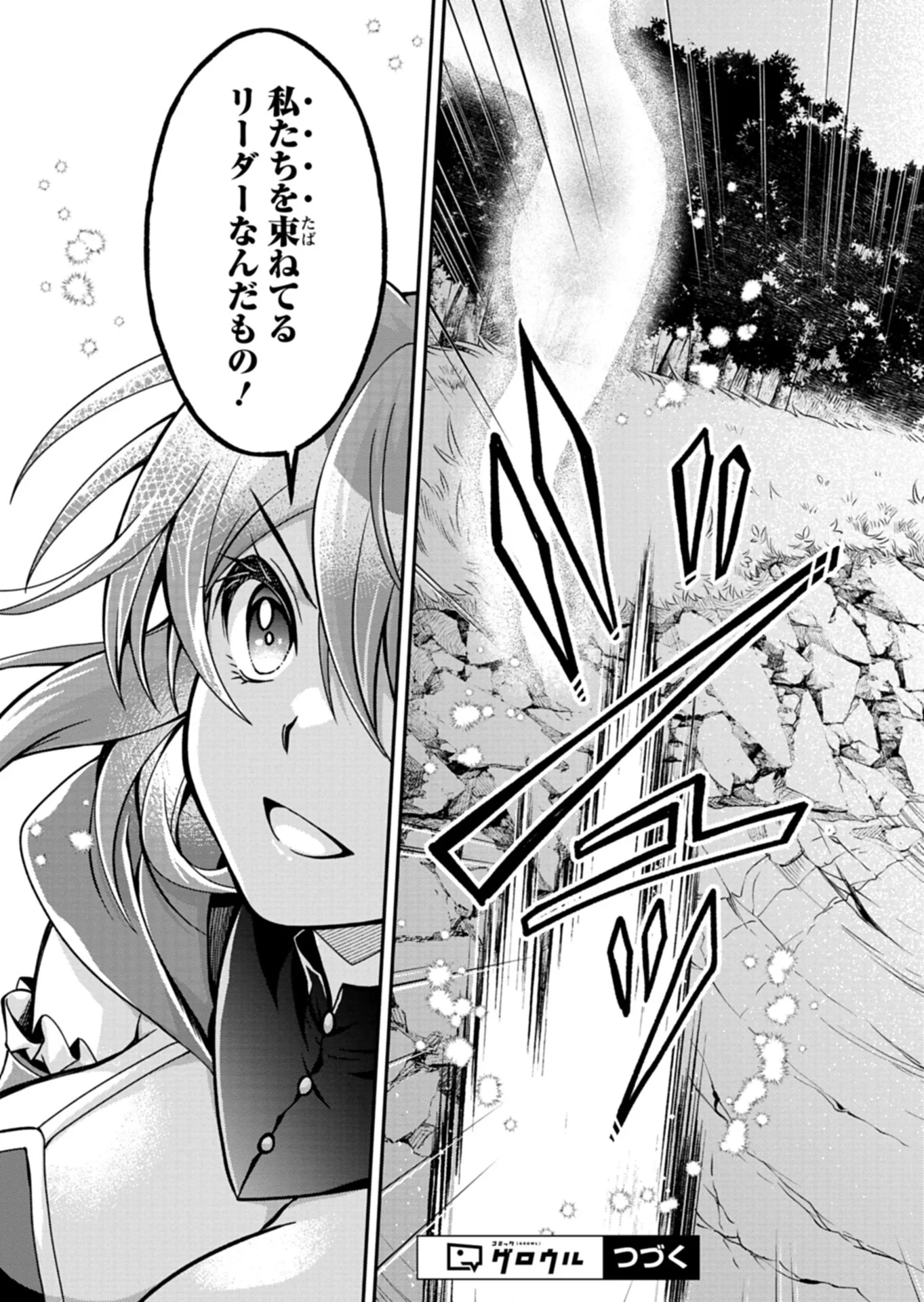 The Strongest Heretic Plant User Chapter 17.1 15ページ