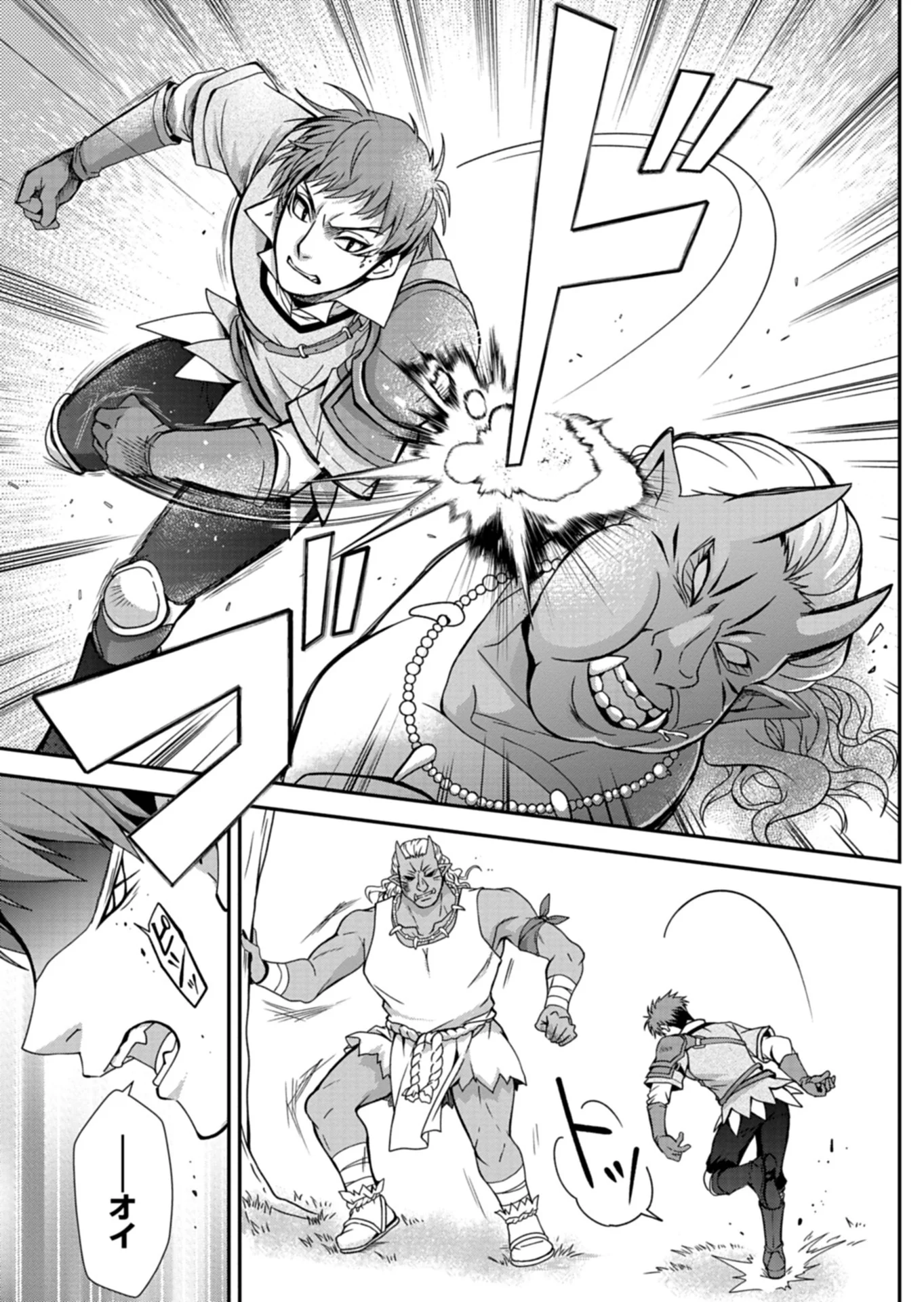 The Strongest Heretic Plant User Chapter 17.1 5ページ
