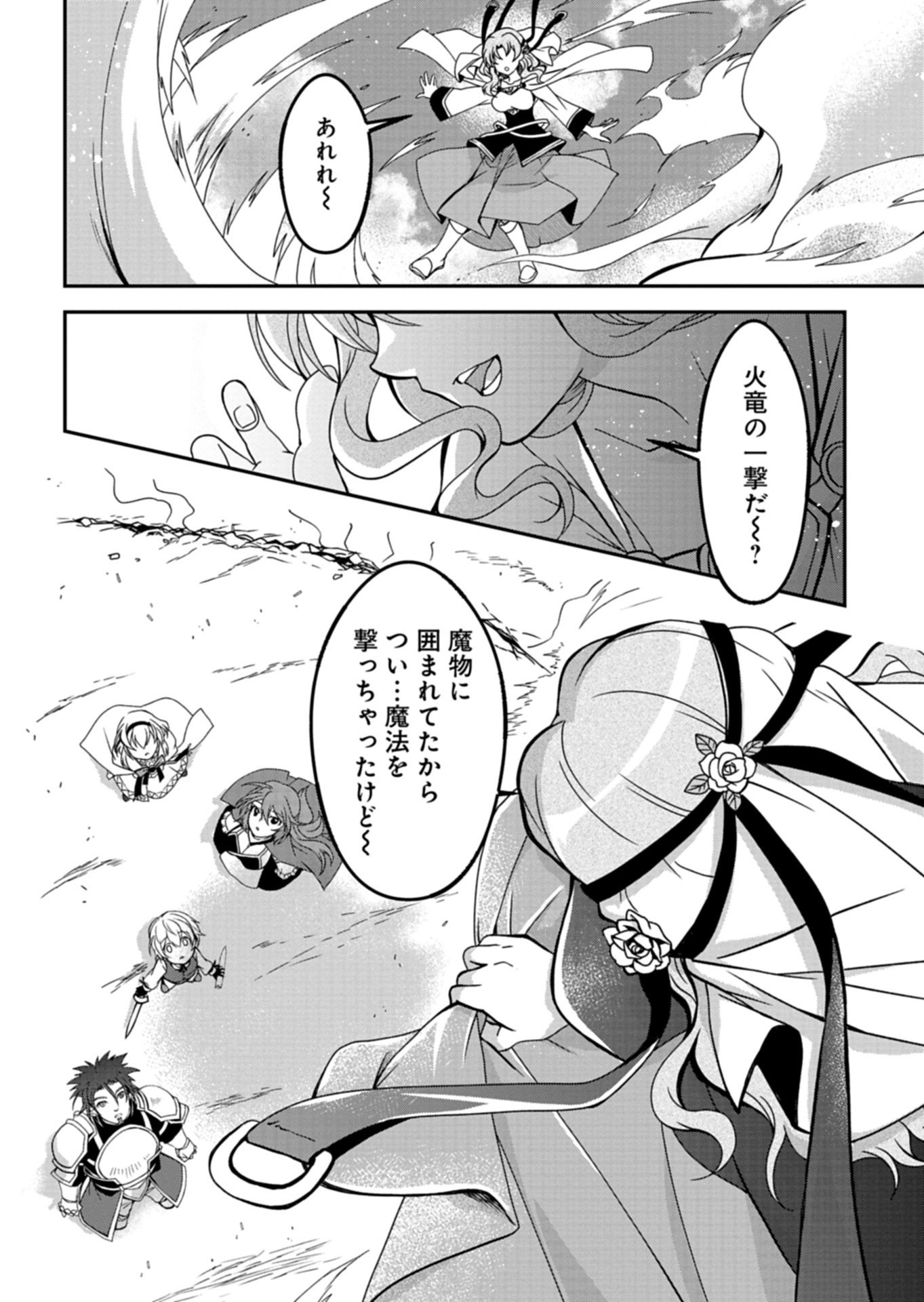 The Strongest Heretic Plant User Chapter 17.2 5ページ