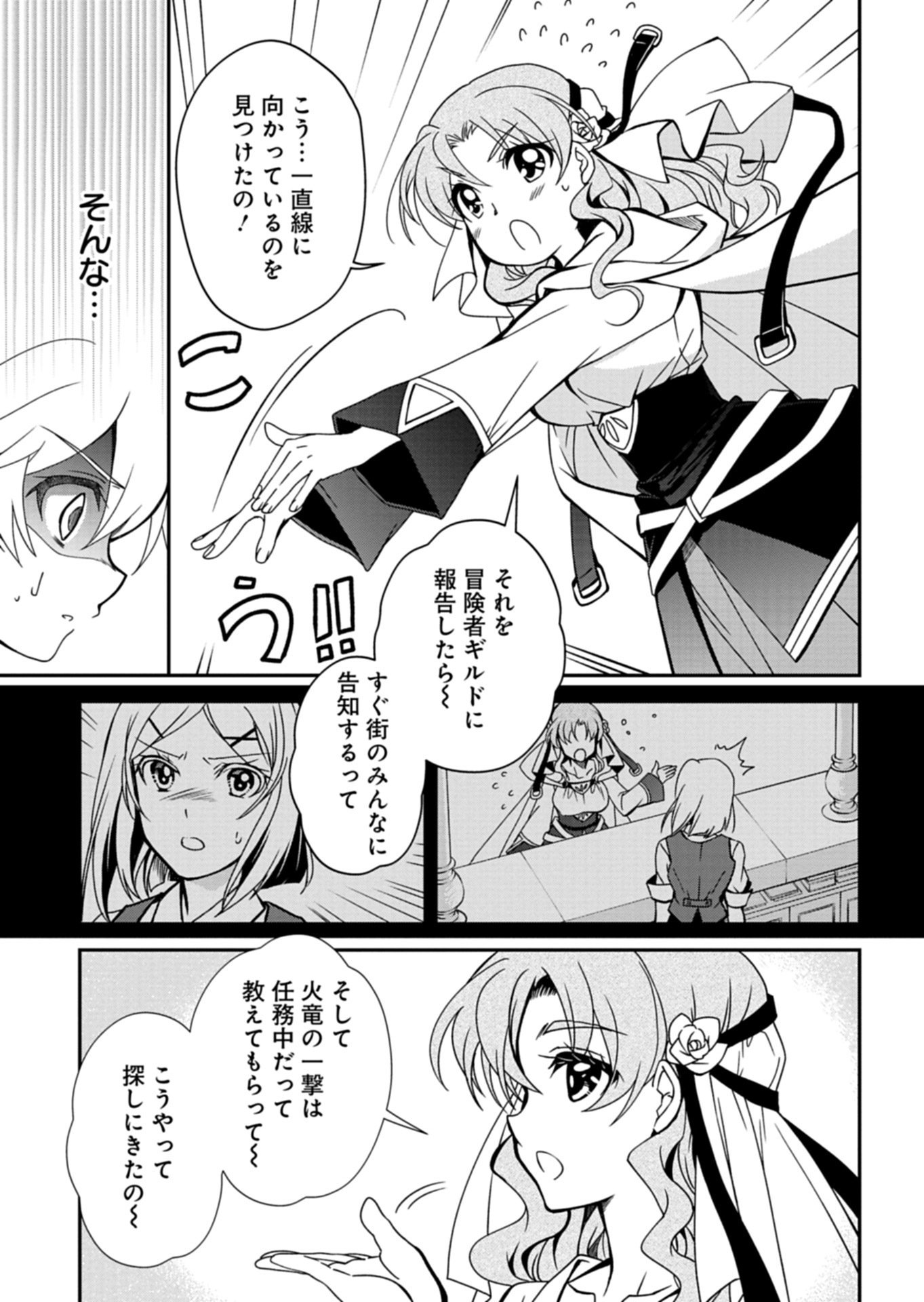 The Strongest Heretic Plant User Chapter 17.2 10ページ