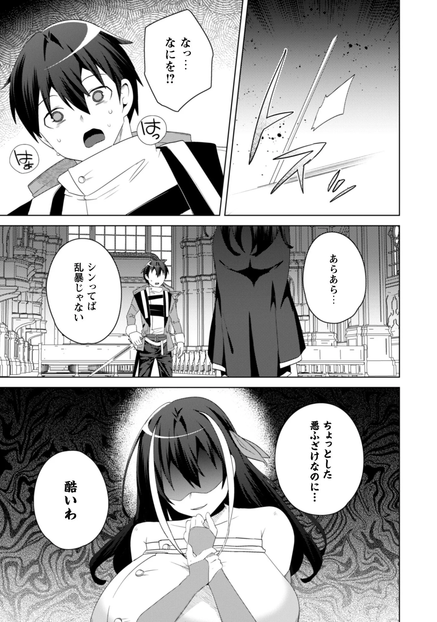 Bakunyuu-tachi ni Tsuihou Saretaga Modore to Iwaretemo, mou oso... Modorimashiyuu! Chapter 19.2 15ページ