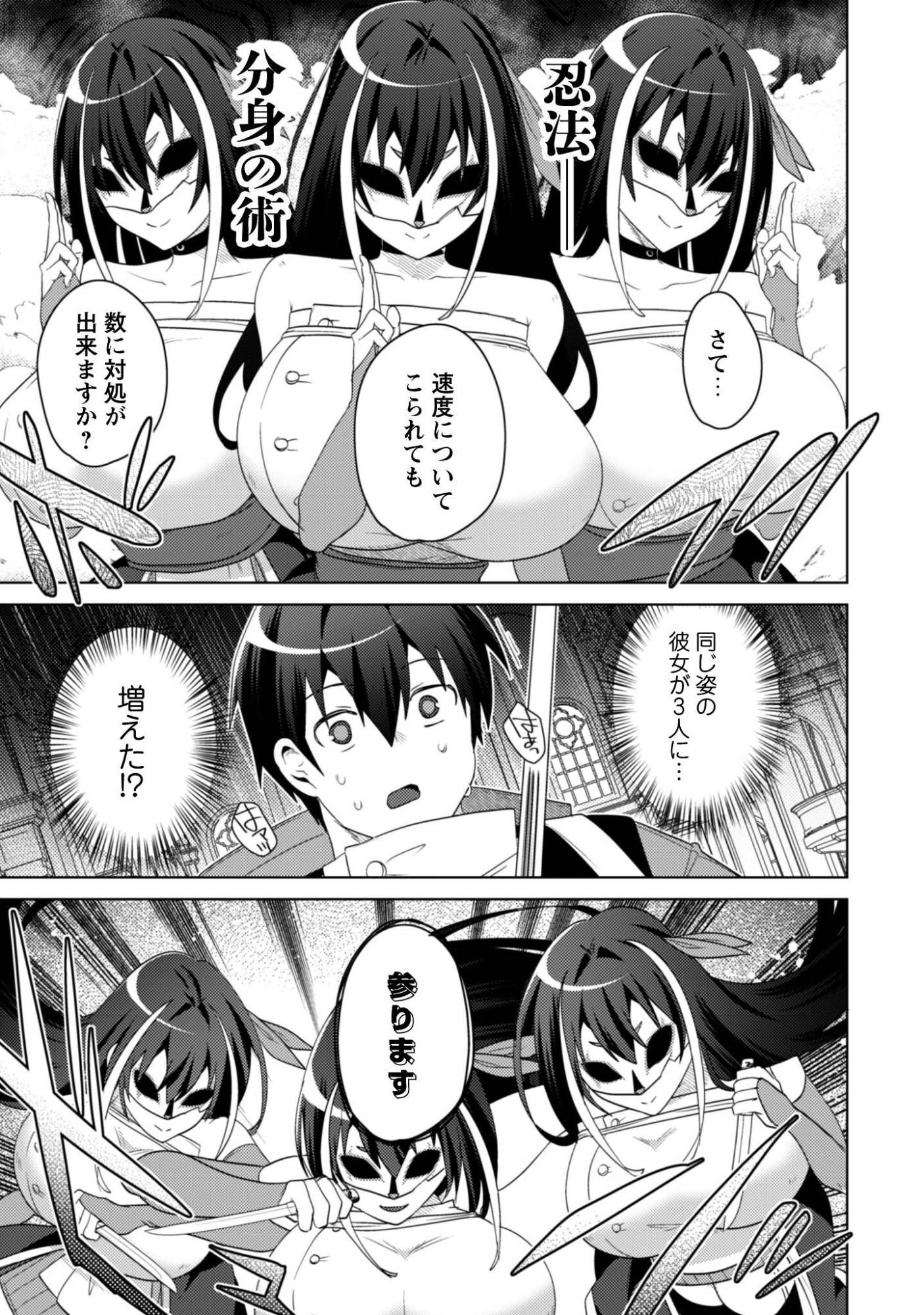 Bakunyuu-tachi ni Tsuihou Saretaga Modore to Iwaretemo, mou oso... Modorimashiyuu! Chapter 20.1 11ページ