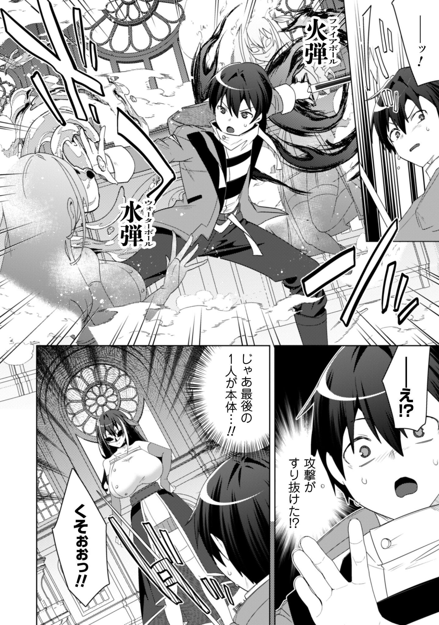 Bakunyuu-tachi ni Tsuihou Saretaga Modore to Iwaretemo, mou oso... Modorimashiyuu! Chapter 20.1 12ページ