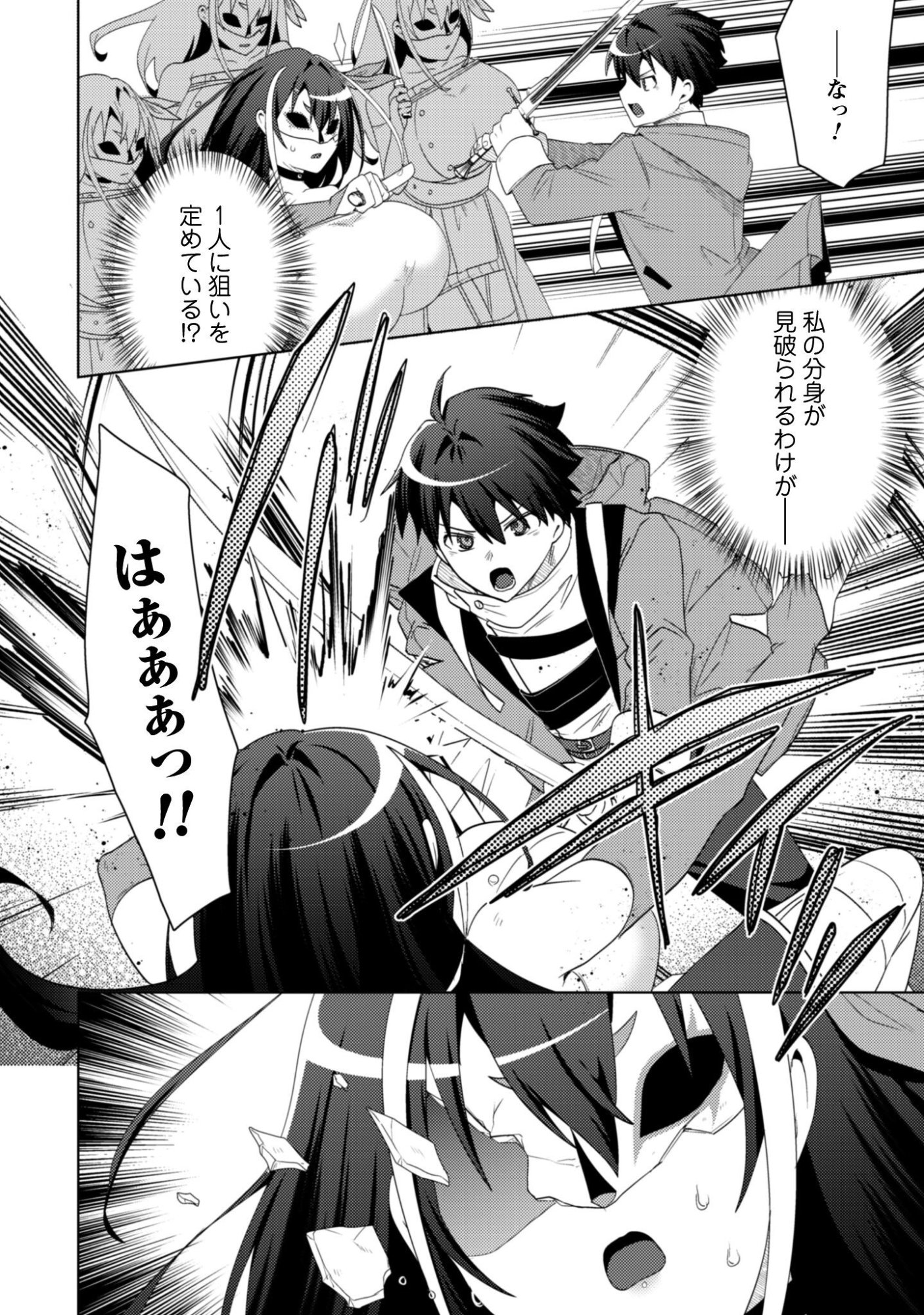Bakunyuu-tachi ni Tsuihou Saretaga Modore to Iwaretemo, mou oso... Modorimashiyuu! Chapter 20.1 16ページ