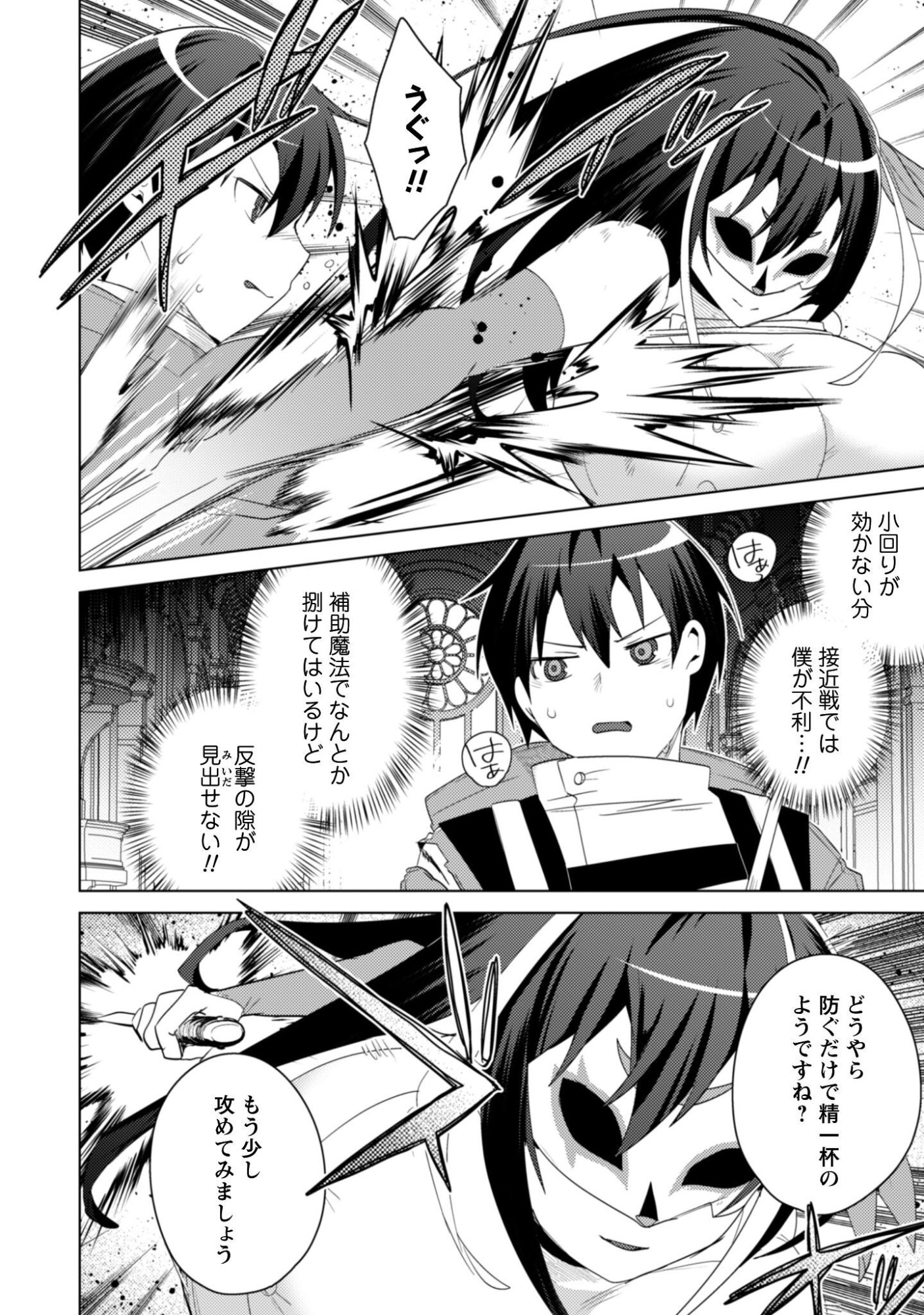 Bakunyuu-tachi ni Tsuihou Saretaga Modore to Iwaretemo, mou oso... Modorimashiyuu! Chapter 20.1 6ページ