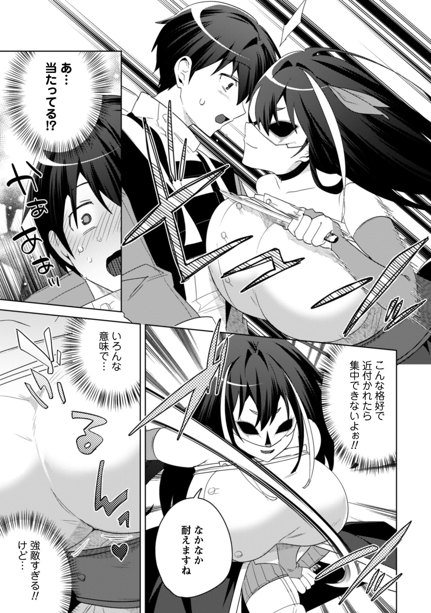 Bakunyuu-tachi ni Tsuihou Saretaga Modore to Iwaretemo, mou oso... Modorimashiyuu! Chapter 20.1 7ページ