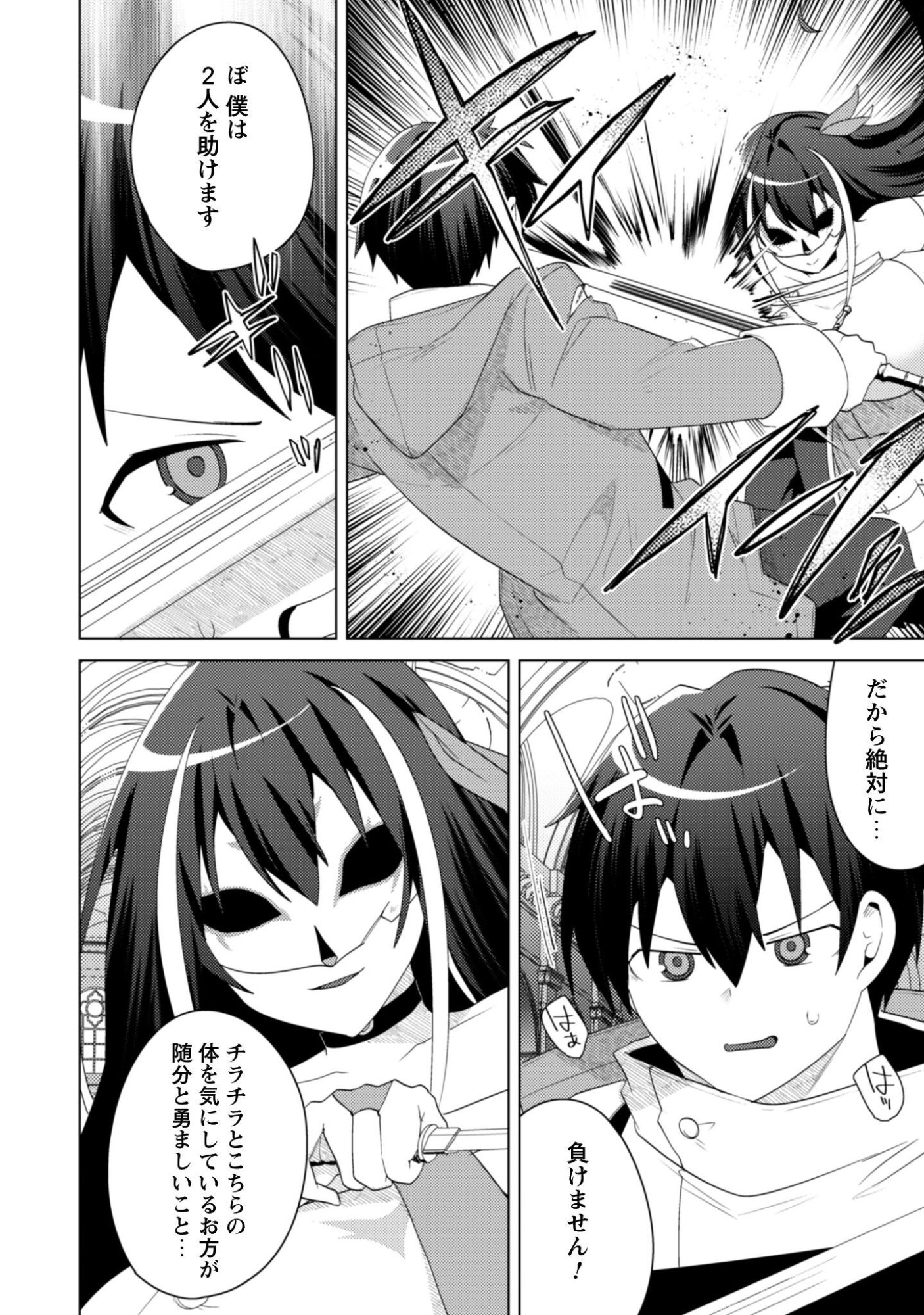 Bakunyuu-tachi ni Tsuihou Saretaga Modore to Iwaretemo, mou oso... Modorimashiyuu! Chapter 20.1 8ページ