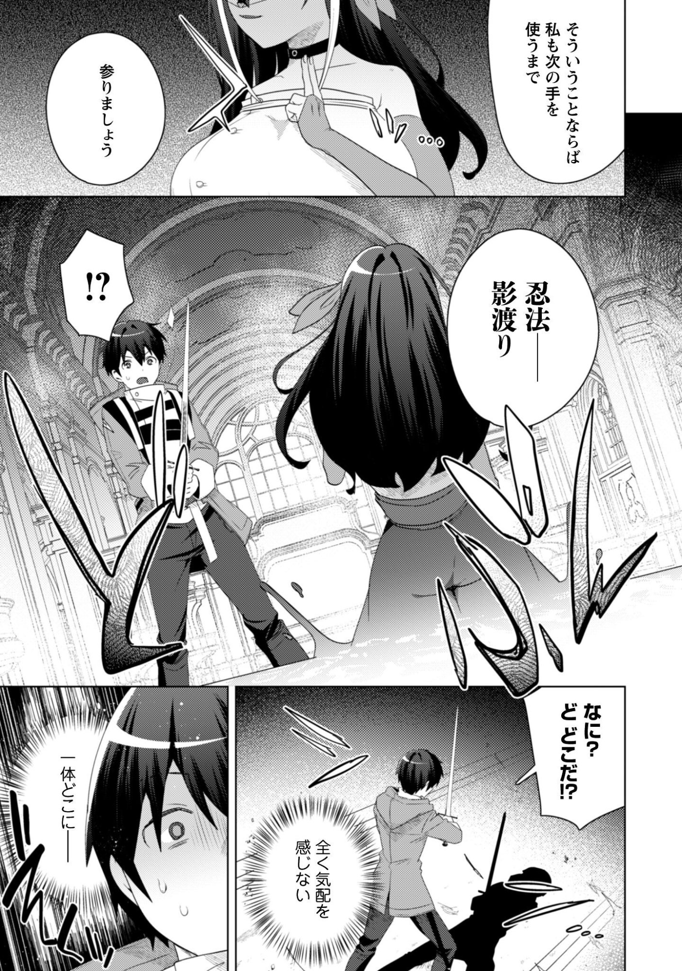 Bakunyuu-tachi ni Tsuihou Saretaga Modore to Iwaretemo, mou oso... Modorimashiyuu! Chapter 20.1 9ページ