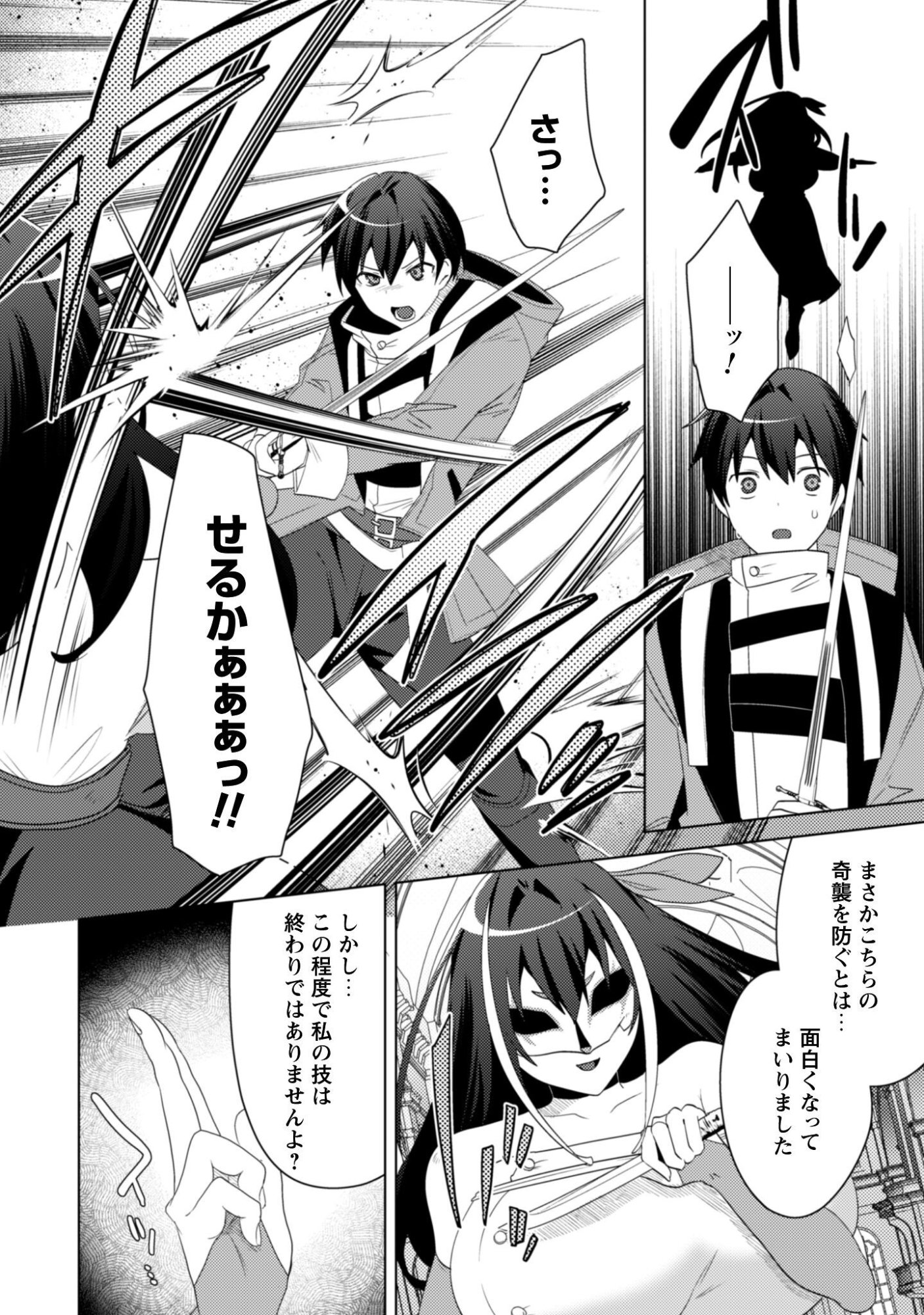 Bakunyuu-tachi ni Tsuihou Saretaga Modore to Iwaretemo, mou oso... Modorimashiyuu! Chapter 20.1 10ページ