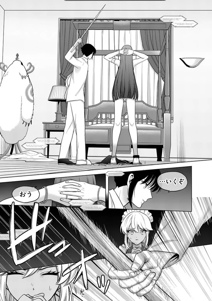 Kakute Muhon no Fuyu wa Sari Chapter 9 15ページ