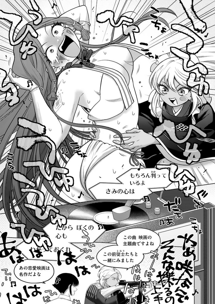 Kakute Muhon no Fuyu wa Sari Chapter 9 21ページ