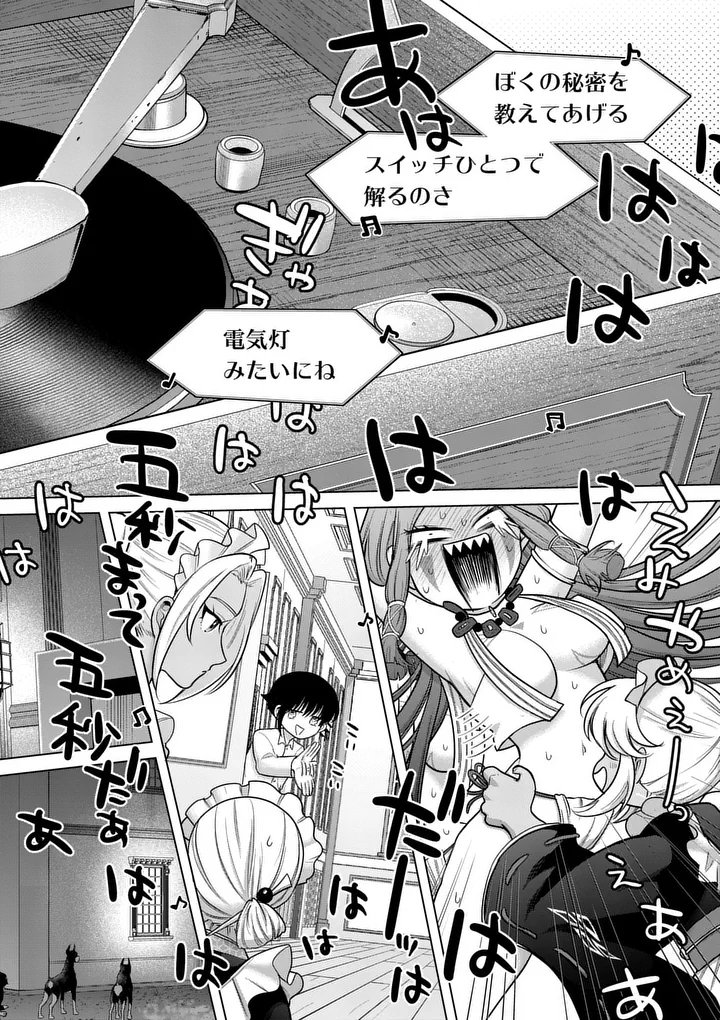 Kakute Muhon no Fuyu wa Sari Chapter 9 22ページ
