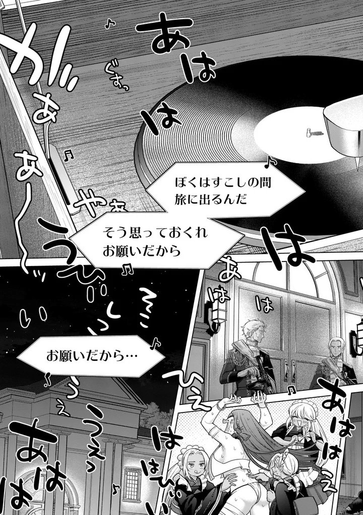 Kakute Muhon no Fuyu wa Sari Chapter 9 23ページ