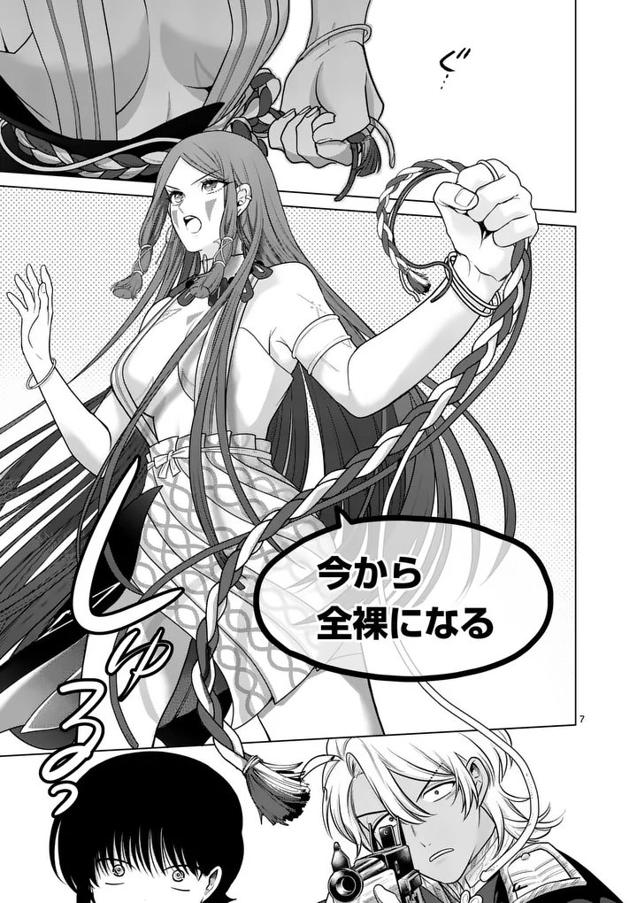 Kakute Muhon no Fuyu wa Sari Chapter 9 7ページ