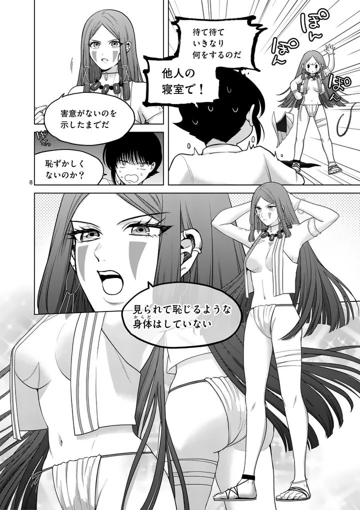 Kakute Muhon no Fuyu wa Sari Chapter 9 8ページ